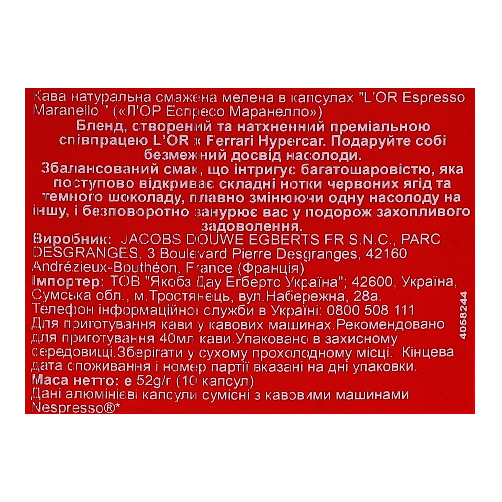 Кава L’OR Passione rossa Maranello Espresso натуральна смажена мелена в капсулах 52г Фото №:3