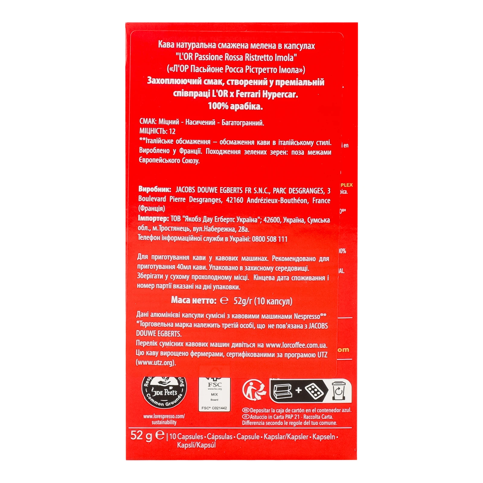 Кава L’OR Passione rossa Imola Ristretto натуральна смажена мелена в капсулах 52г Фото №:2