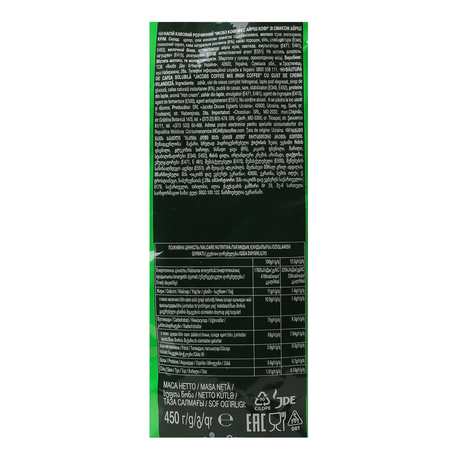 Напій кавовий Jacobs Irish coffee розчинний 450г Фото №:3
