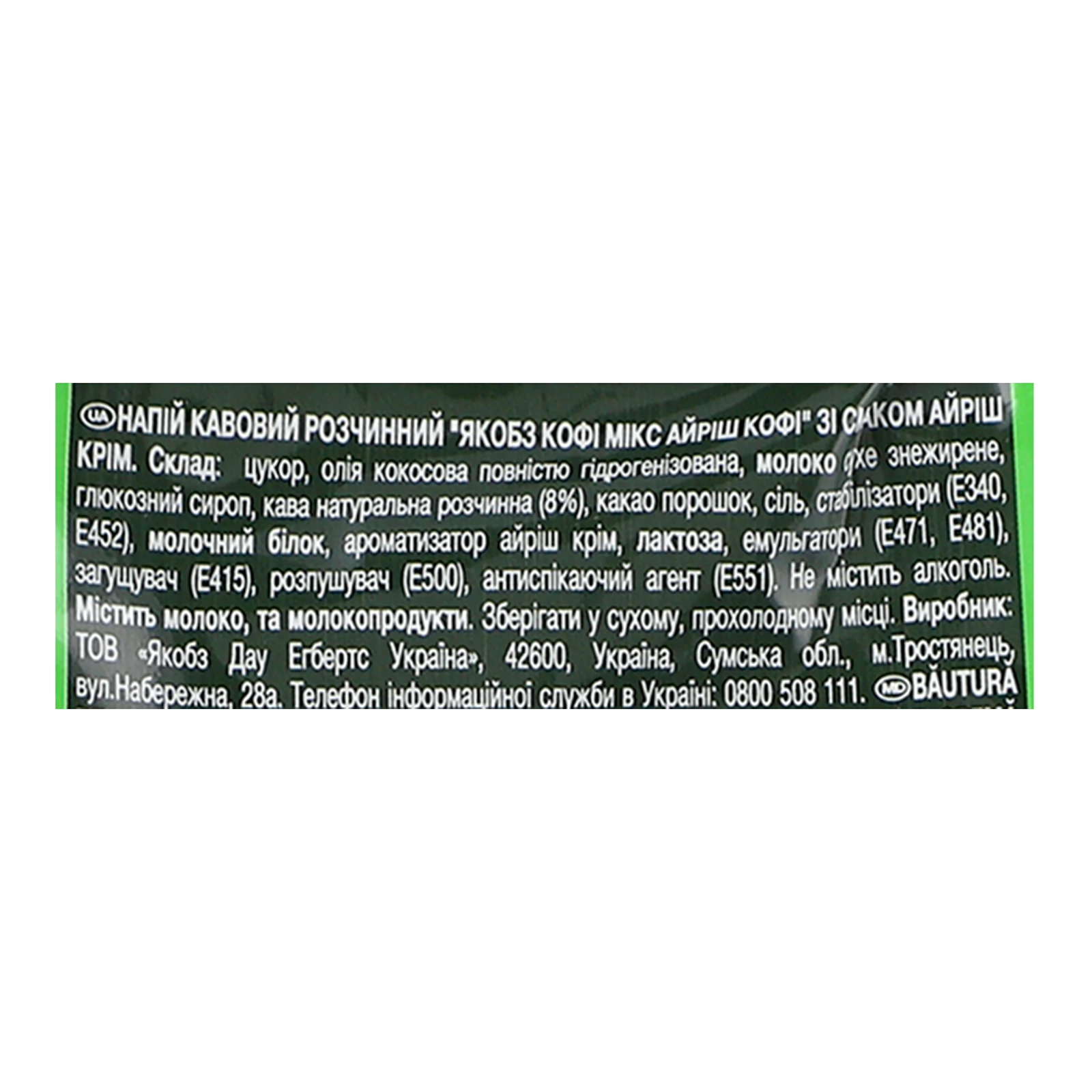 Напій кавовий Jacobs Irish coffee розчинний 450г Фото №:3