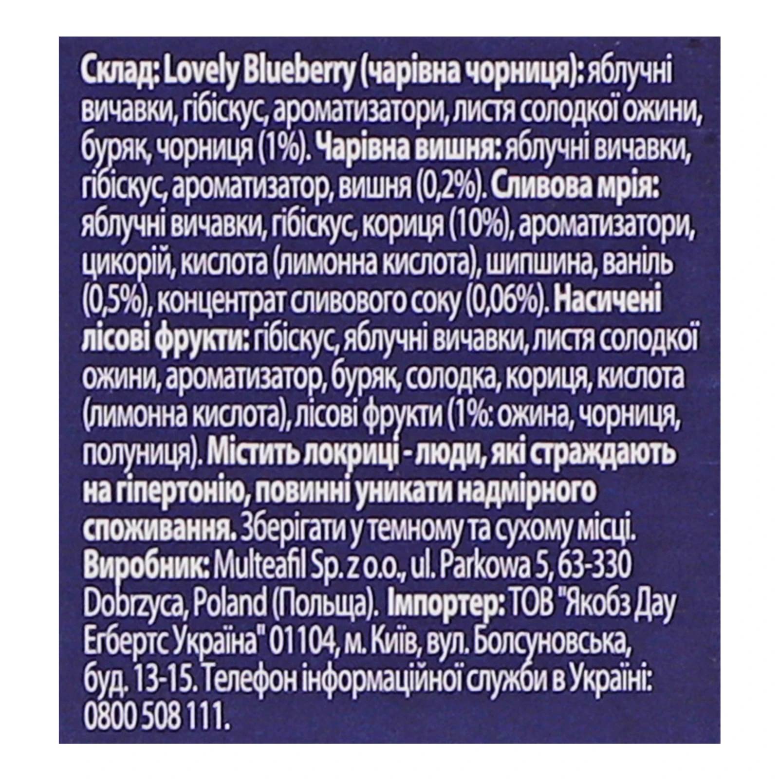 Чай Pickwick Fruit fusion Variations асорті фруктово-трав'яний зі шматочками фруктів та спеція 20шт Фото №:3