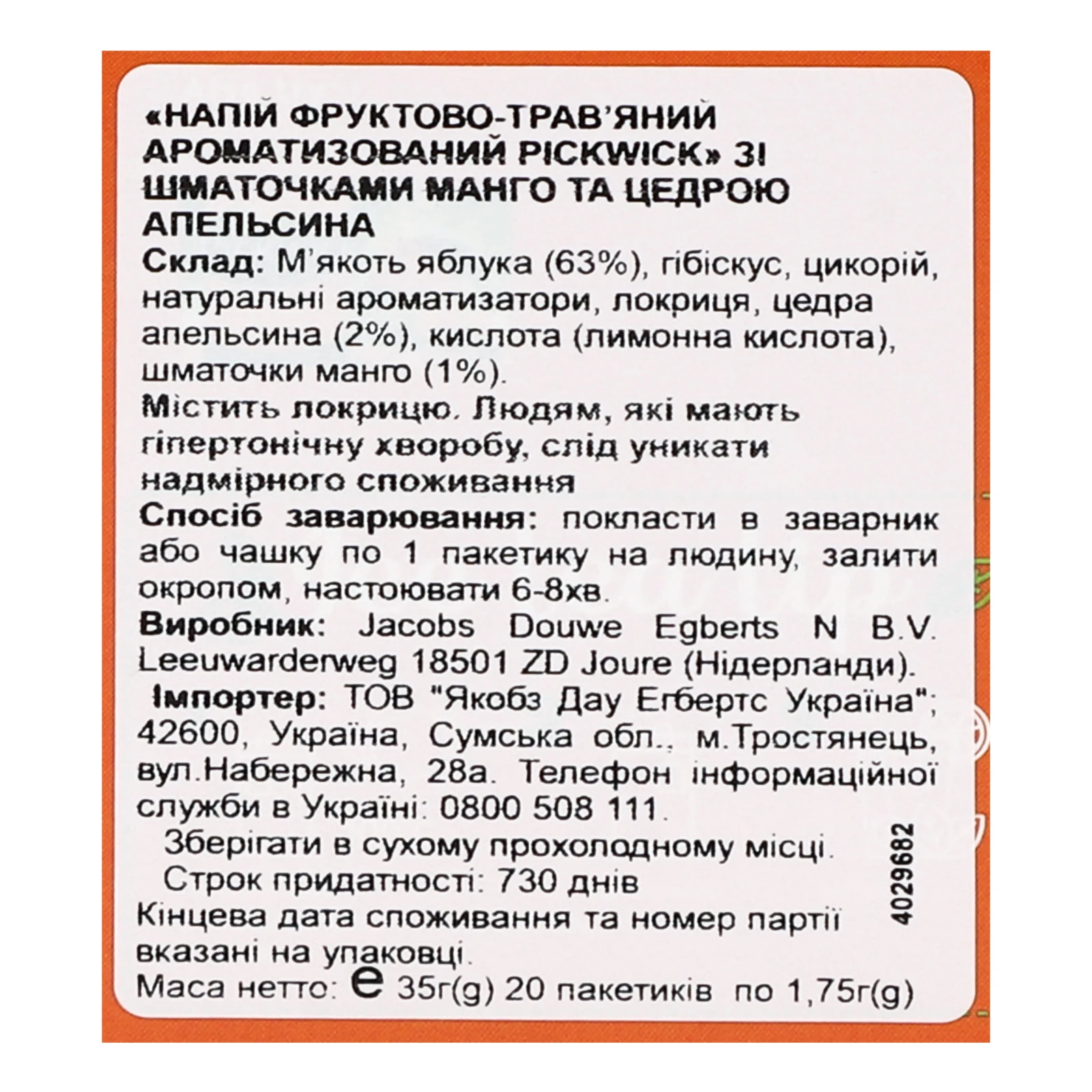 Чай Pickwick Fruit fusion Mango&Orange фруктово-трав'яний зі шматочками манго та цедрою апельсина 20х1.75г Фото №:3