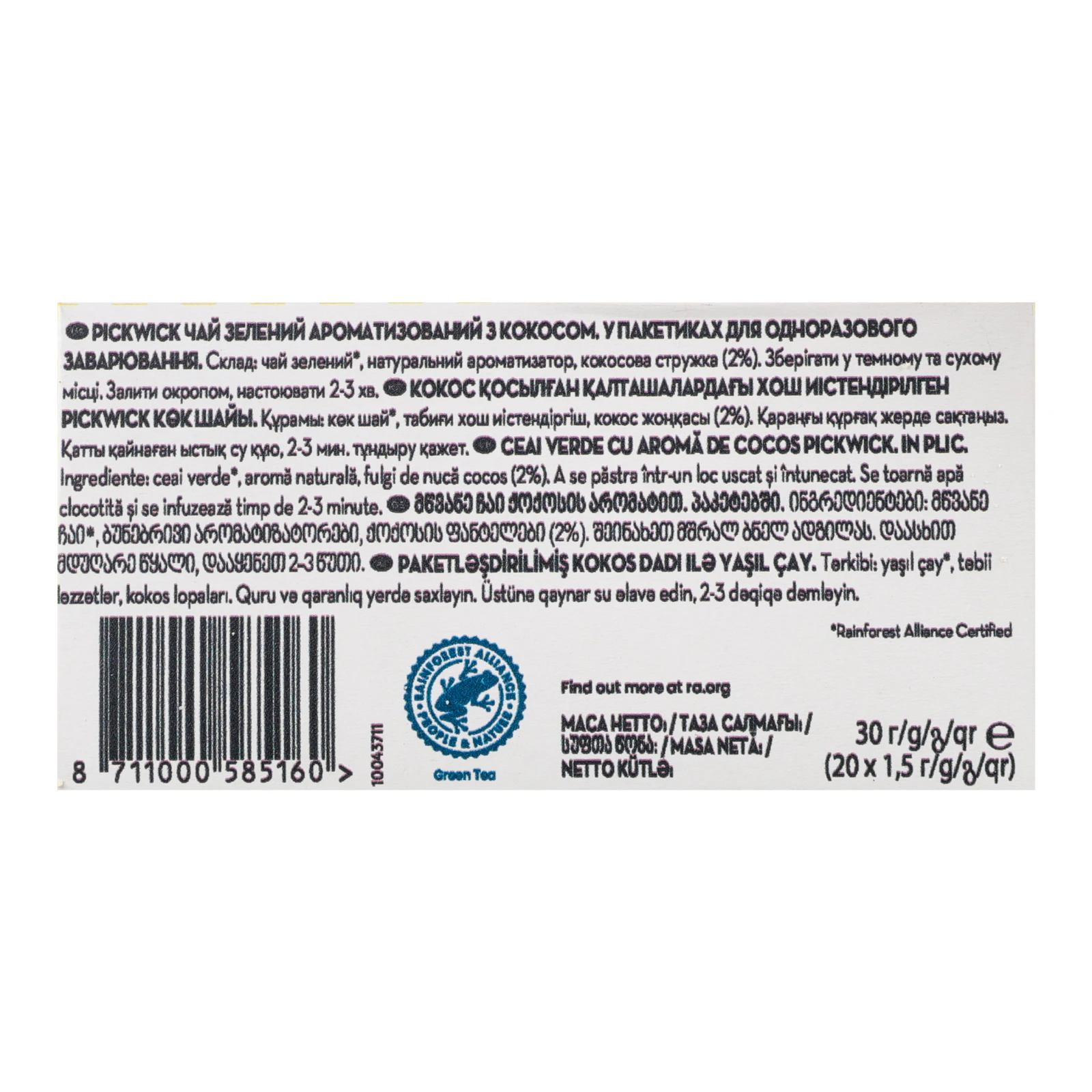 Чай Pickwick Coconut зелений ароматизований 201.5г Фото №:3