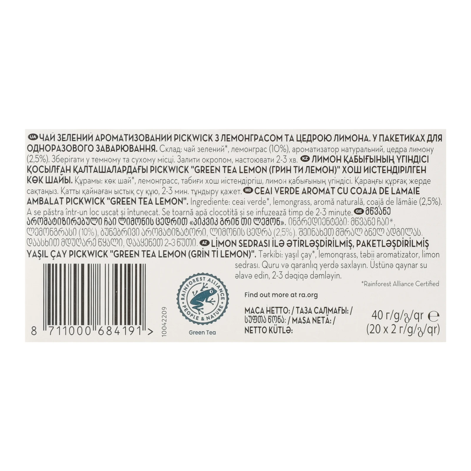 Чай Pickwick зелений ароматизований з лемонграсом та цедрою лимона 20*2г Фото №:3