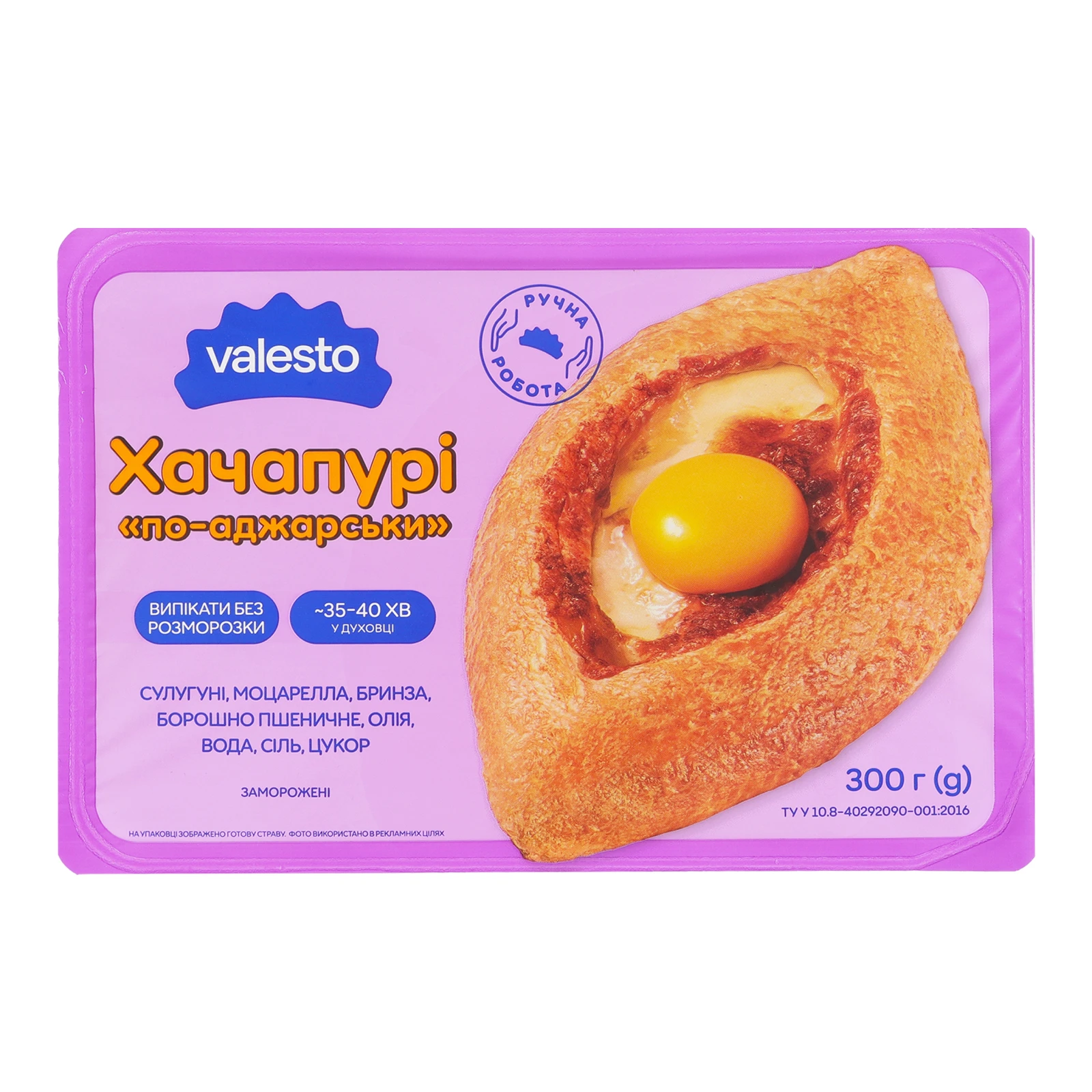 Хачапурі Valesto По-аджарськи заморожені 300г Фото №:1