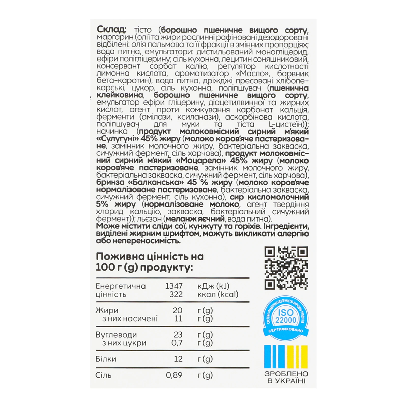 Хачапурі Valesto По-аджарськи заморожені 300г Фото №:3