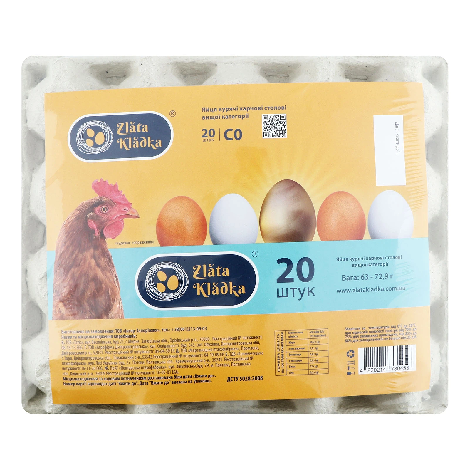 Яйце Zlata Kladka 20шт С0 Фото №:1