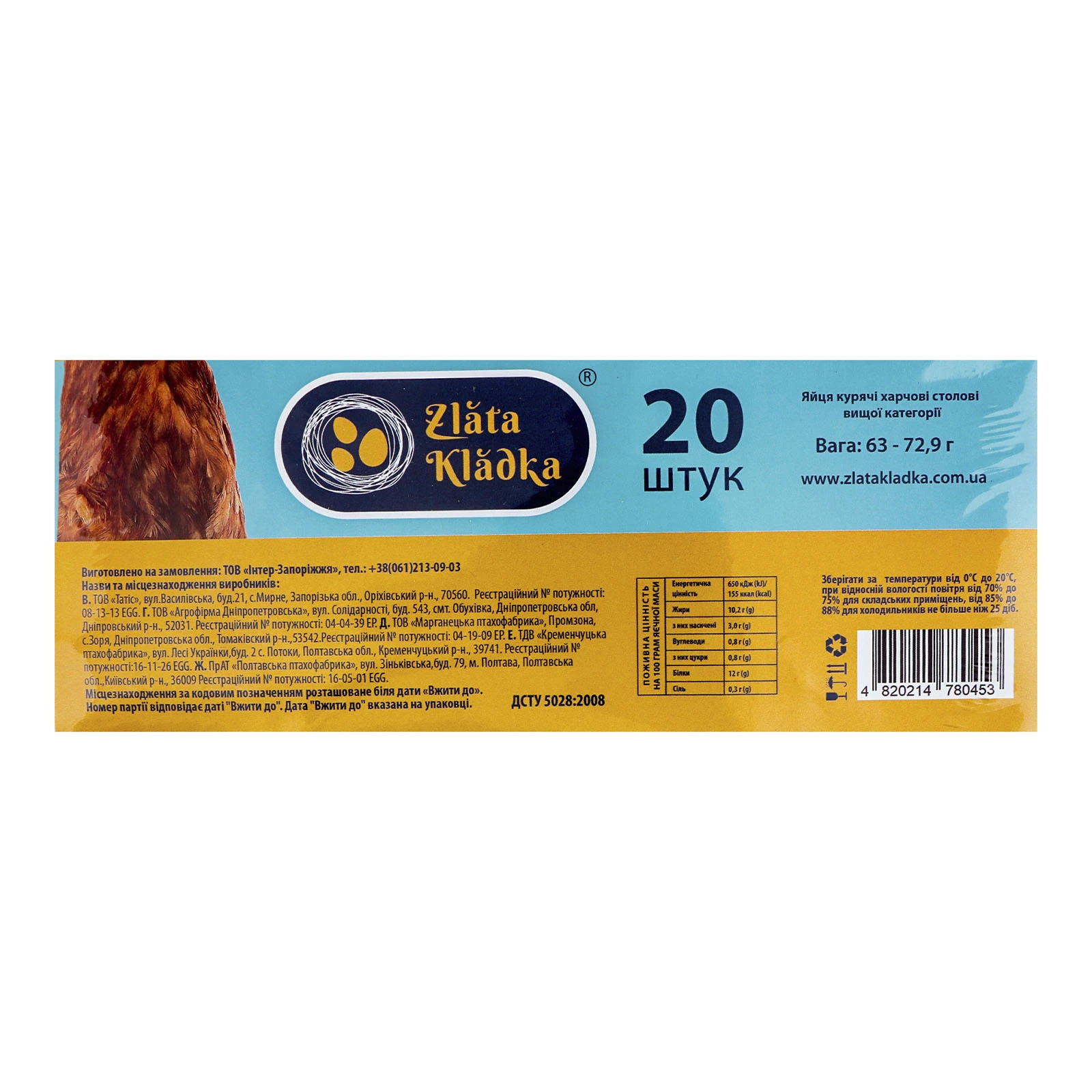 Яйце Zlata Kladka 20шт С0 Фото №:3