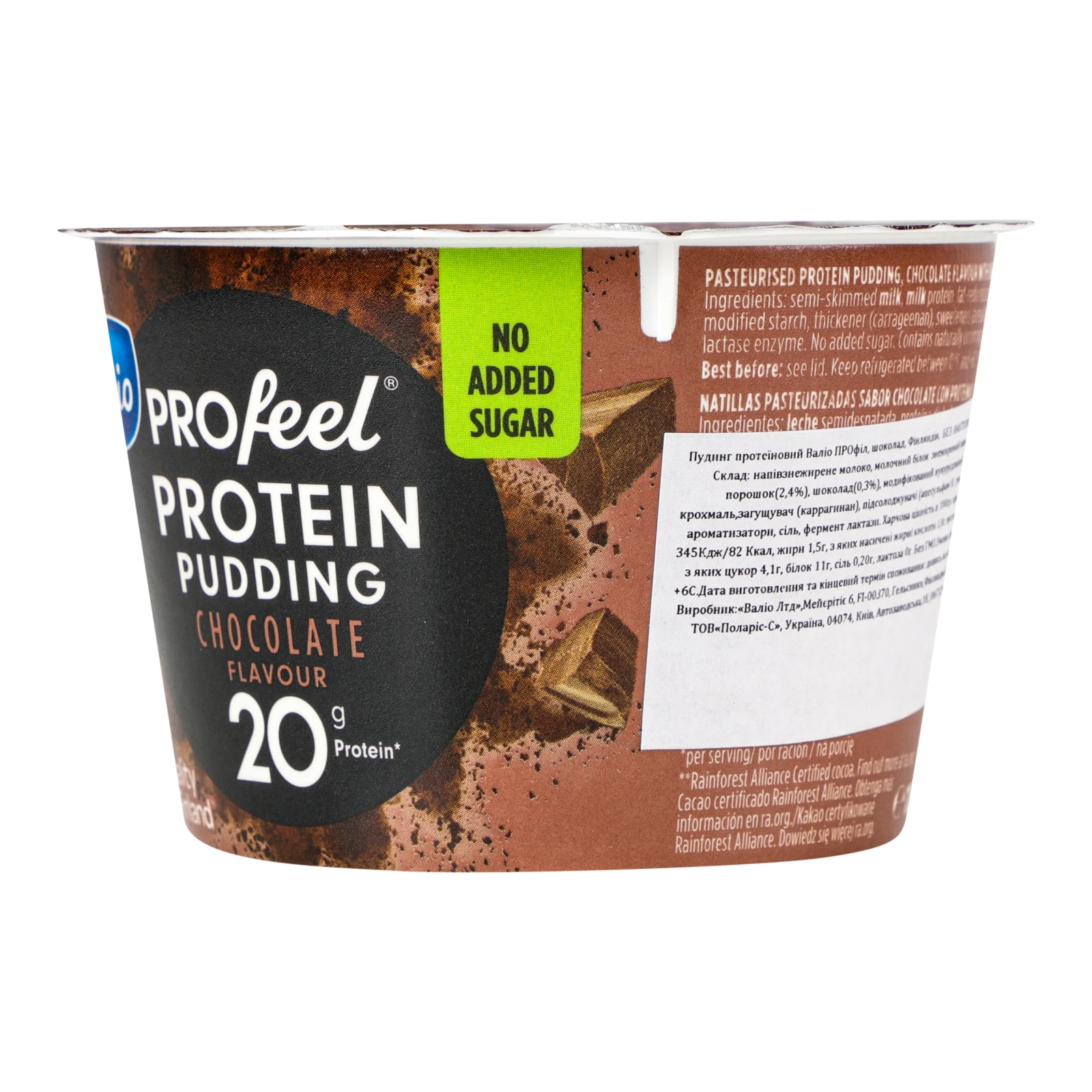Пудинг Valio PROfeel протеїновий без лактози Chocolate 180г Фото №:2