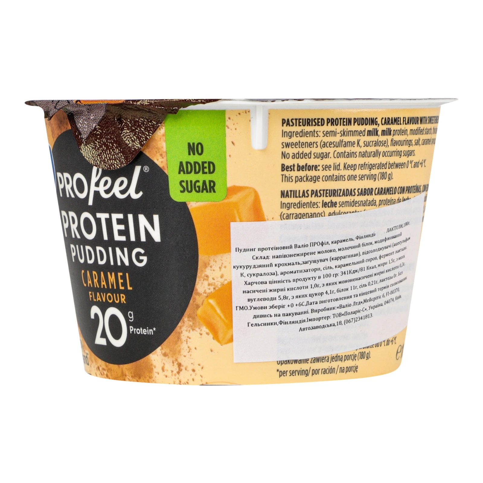 Пудинг Valio PROfeel протеїновий без лактози Caramel 180г Фото №:2