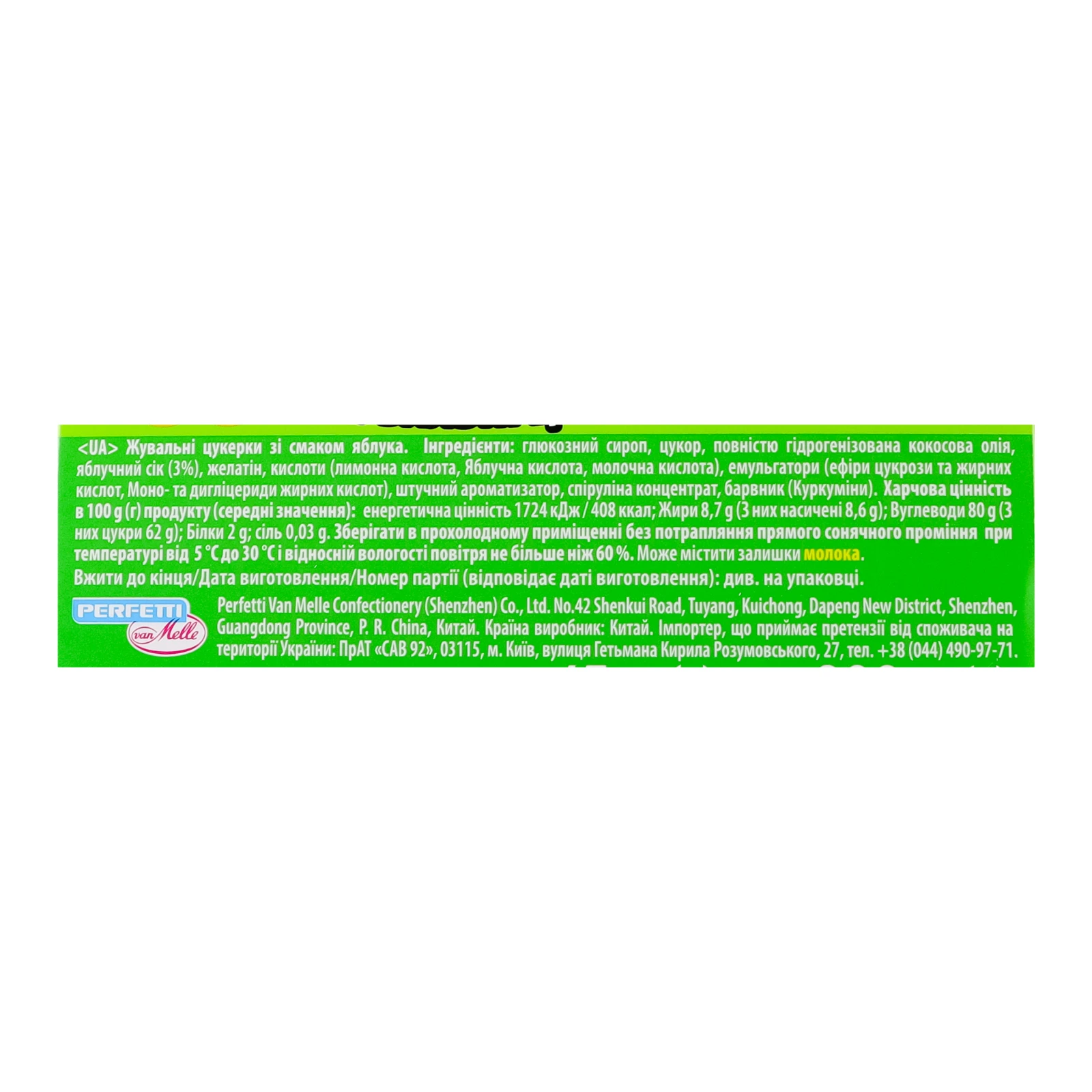 Цукерки жувальні Chupa Chups Incredible chew зі смаком яблука 45г Фото №:3