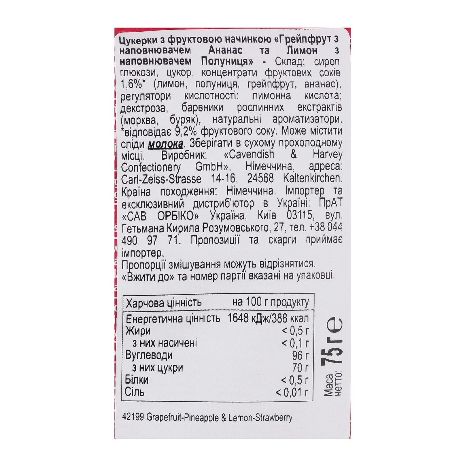Цукерки Cavendish&Harvey з фруктовою начинкою Грейпфрут з наповнювачем ананас та Лимон з наповнювачем полуниця 75г Фото №:3