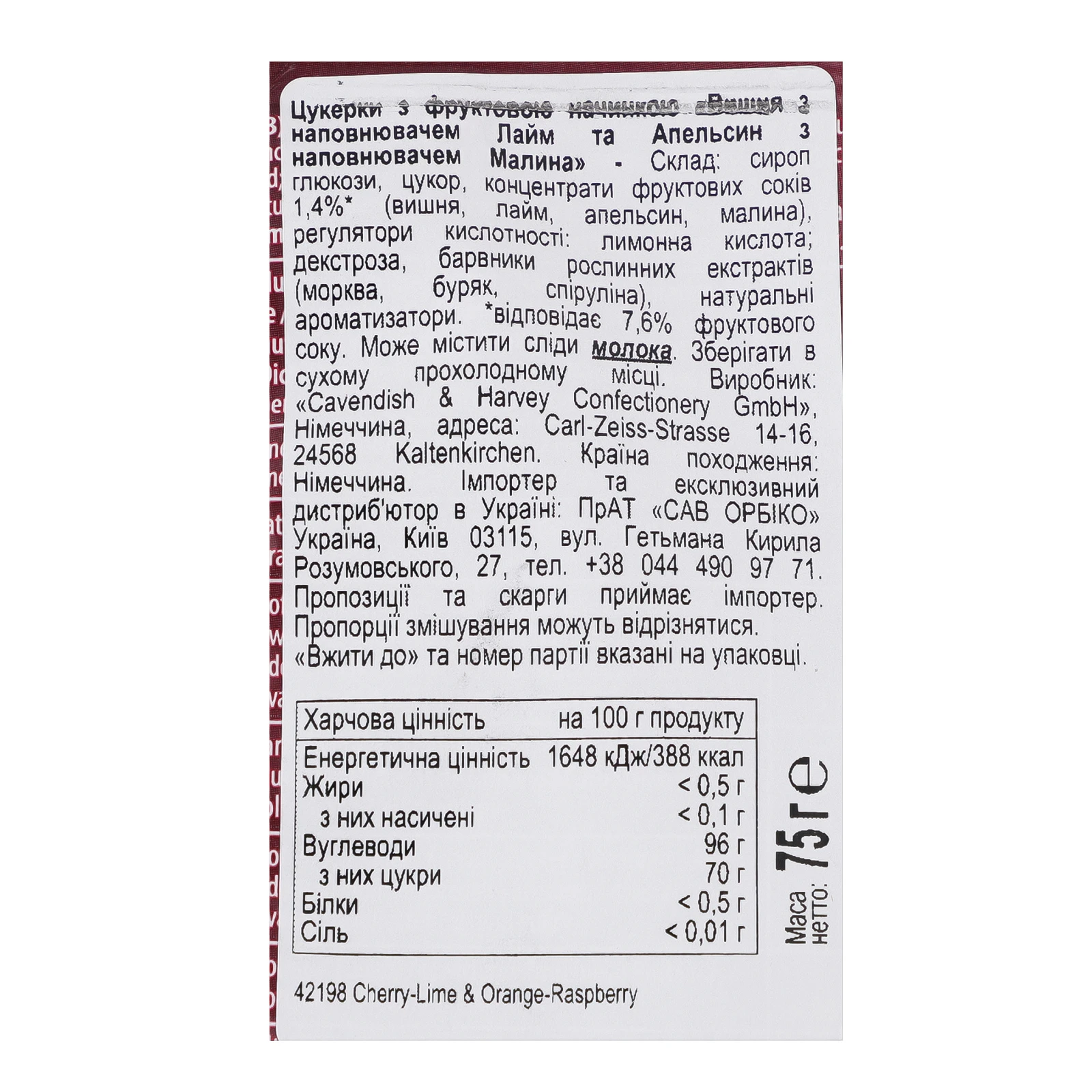 Цукерки Cavendish&Harvey з фруктовою начинкою Вишня з наповнювачем лайм та Апельсин з наповнювачем малина 75г Фото №:3