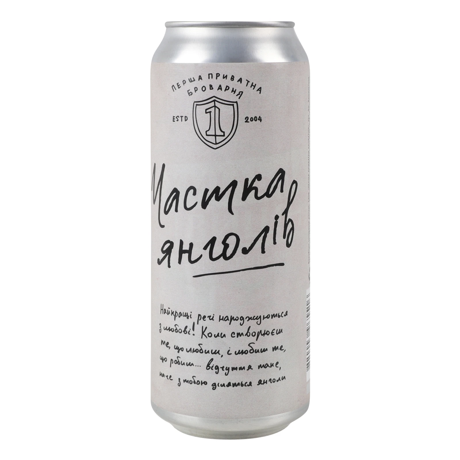 Пиво Перша приватна броварня Частка янголів пшеничне світле нефільтроване освітлене пастеризоване 5% 0.5л Фото №:2