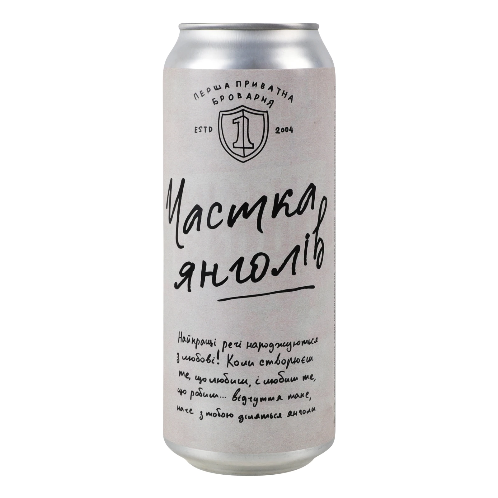 Пиво Перша приватна броварня Частка янголів пшеничне світле нефільтроване освітлене пастеризоване 5% 0.5л Фото №:1