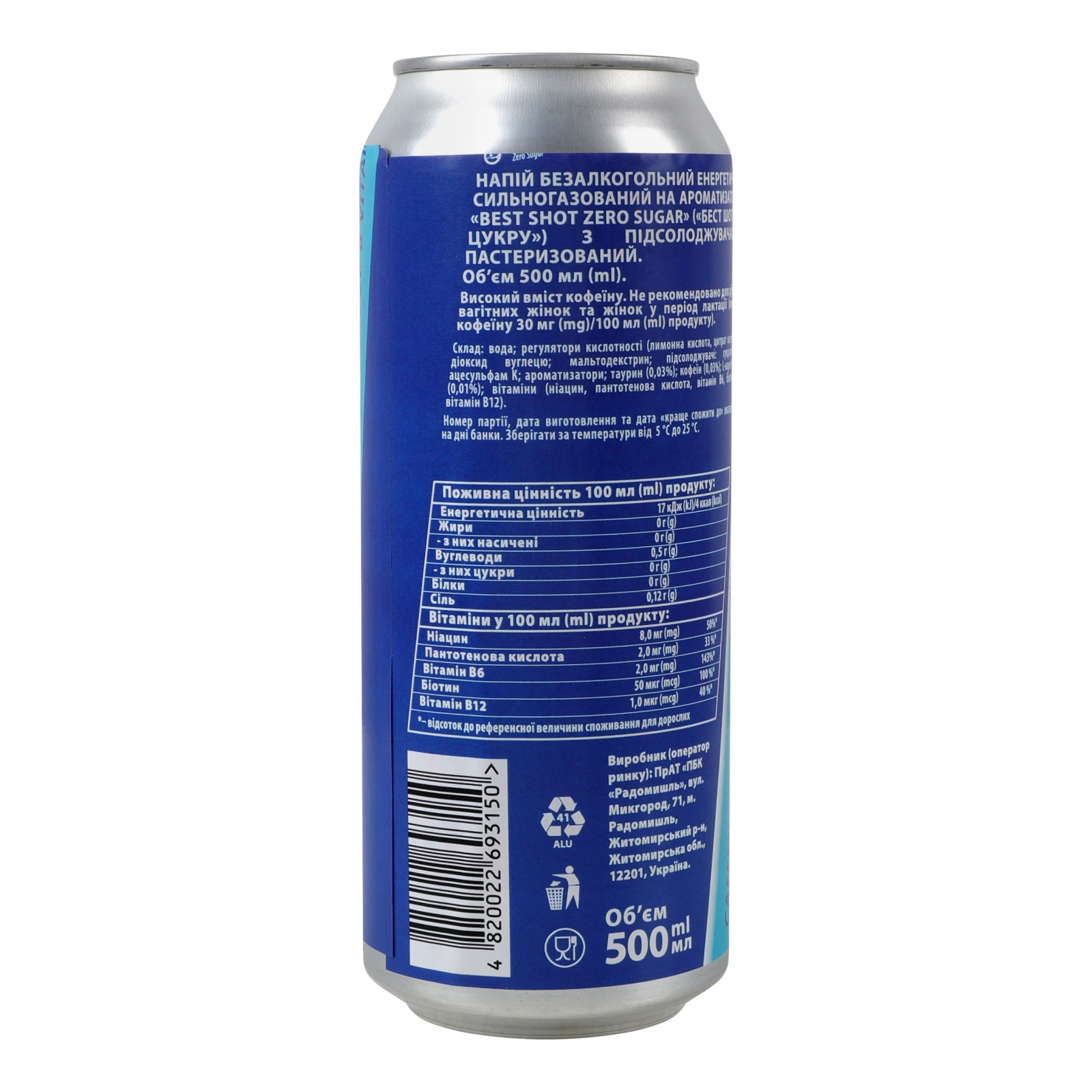 Напій енергетичний Best Shot Zero sugar безалкогольний сильногазований 0.5л Фото №:2