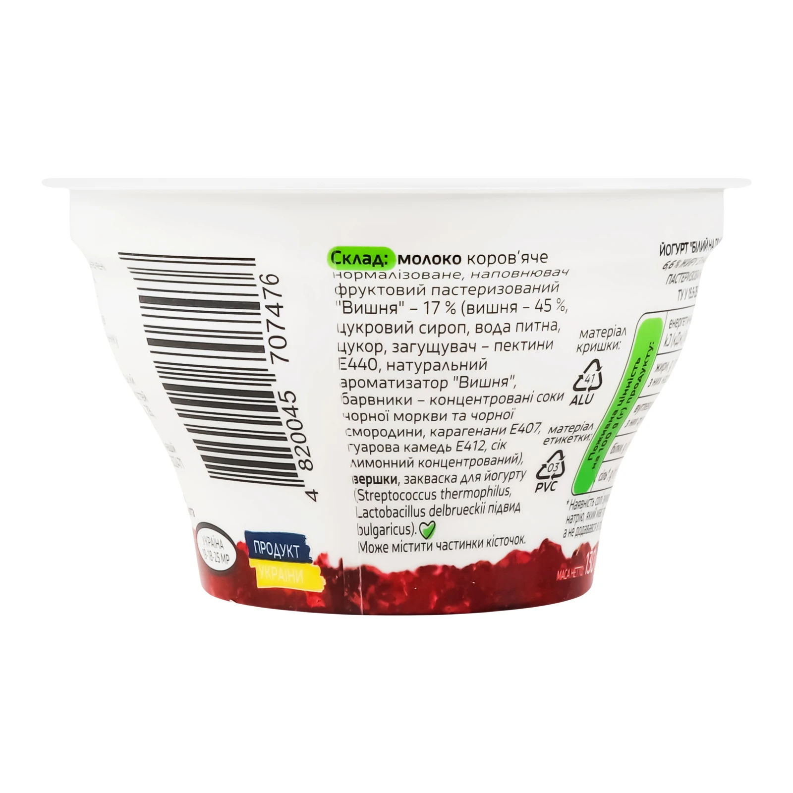 Йогурт Молокія білий двошаровий на подушці з ягід Вишня 6.6% 130г Фото №:2