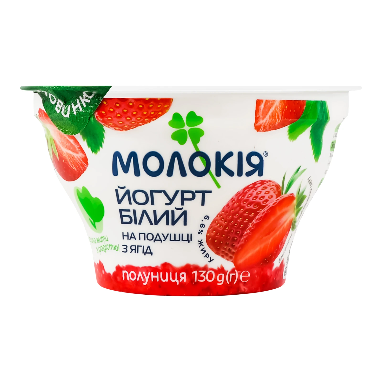 Йогурт Молокія білий двошаровий на подушці з ягід Полуниця 6.6% 130г