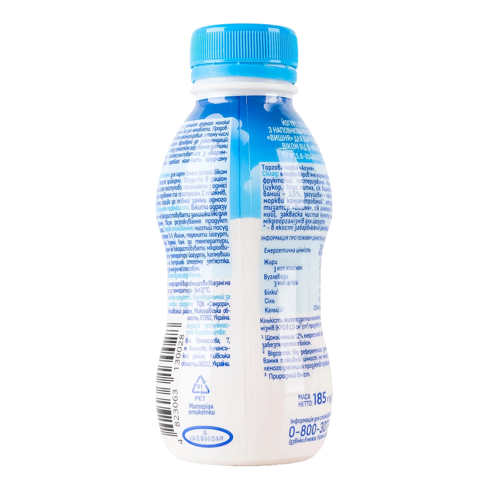 Йогурт Агуня Вишня для дітей від 8-ми місяців 2.7% 185г Фото №:2