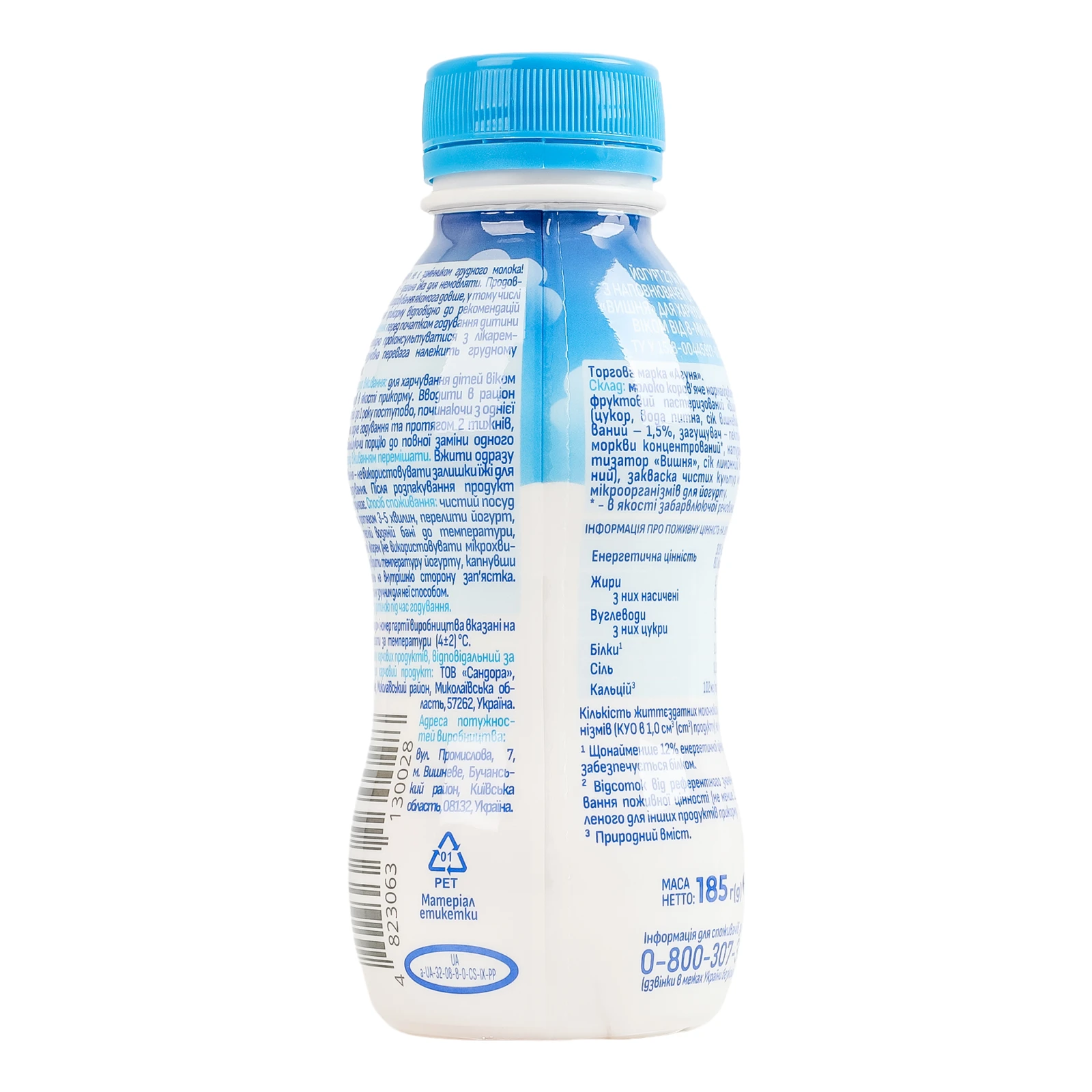 Йогурт Агуня Вишня для дітей від 8-ми місяців 2.7% 185г Фото №:2