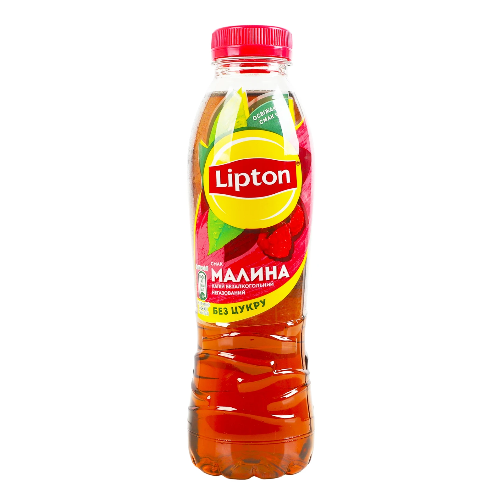 Чай холодний Lipton чорний зі смаком Малина 500мл