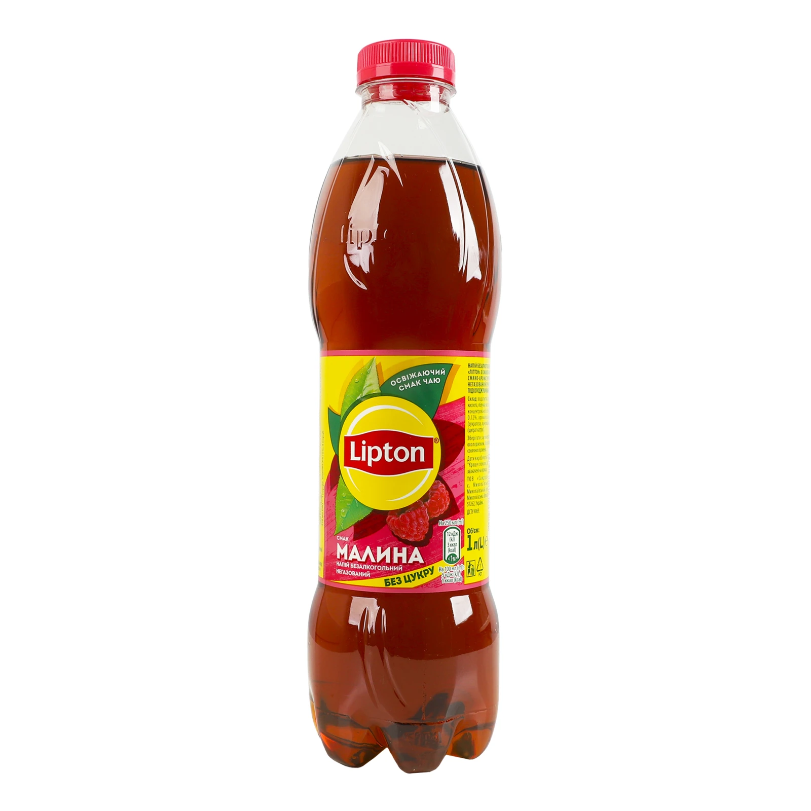 Чай холодний Lipton чорний зі смаком Малина 1л фото 2