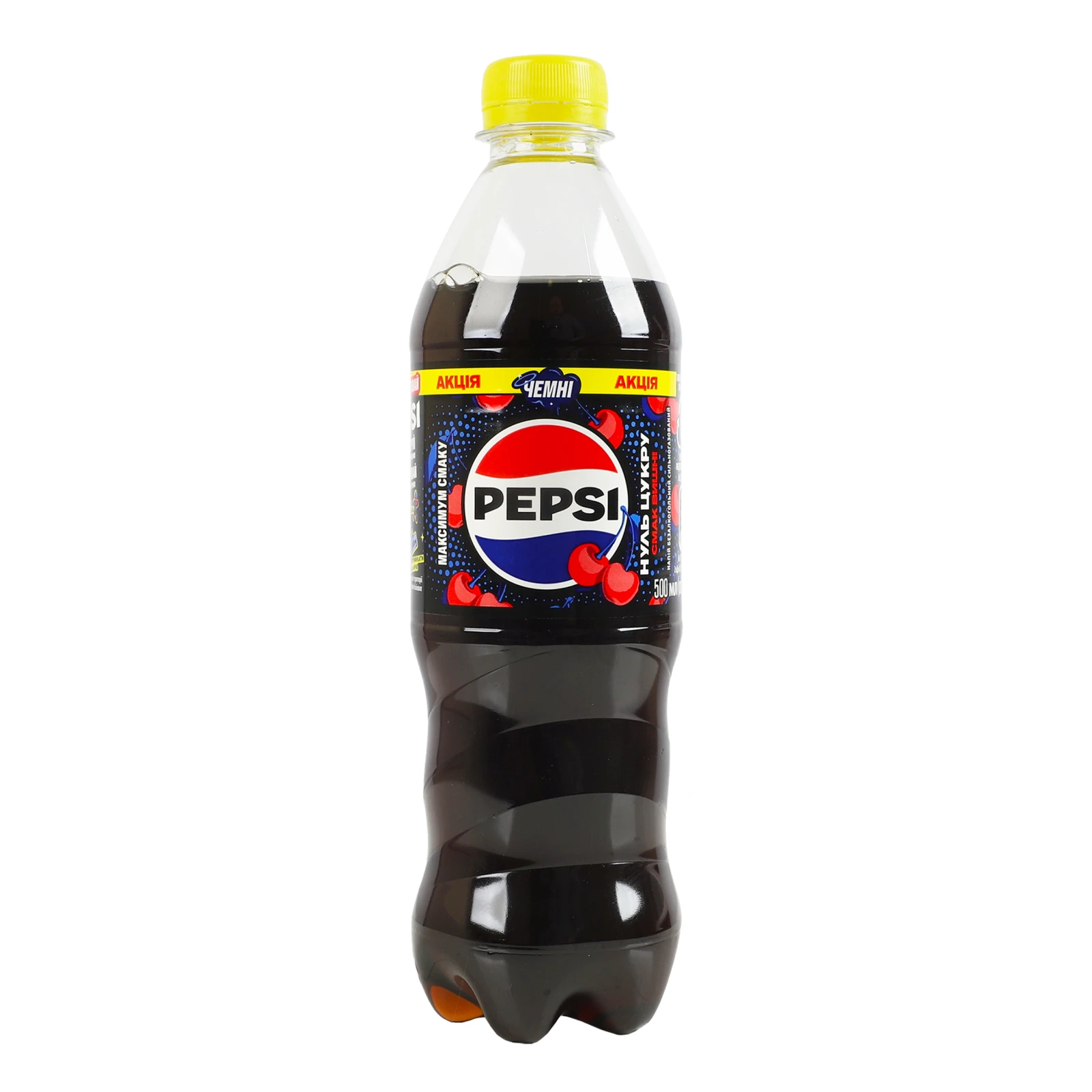 Напій Pepsi Нуль цукру безкалорійний сильногазований Вишня 500мл