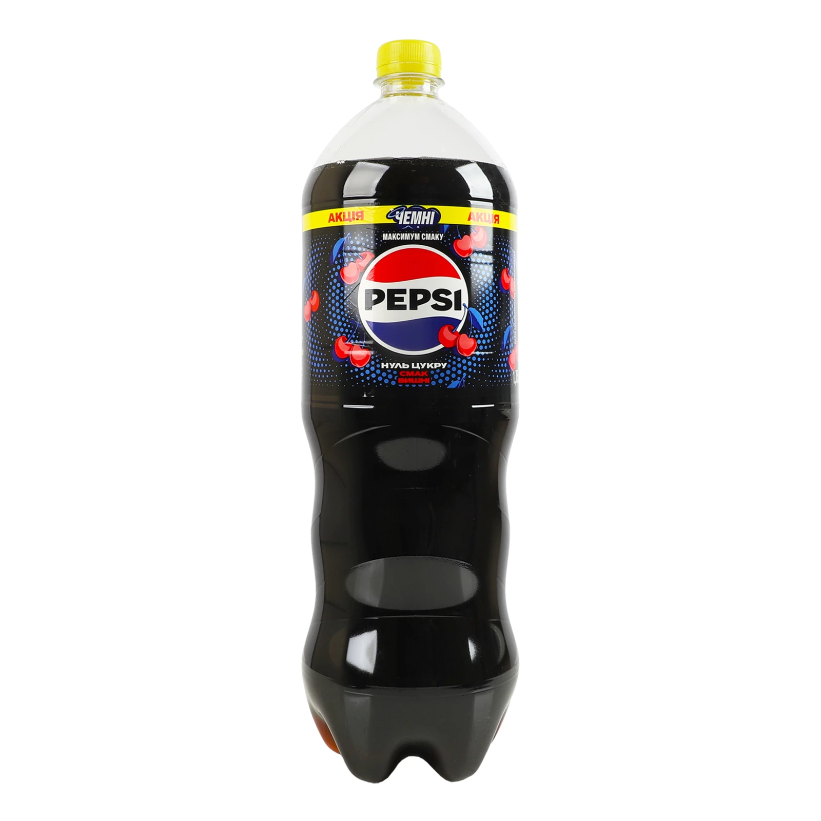 Напій Pepsi Нуль цукру безкалорійний сильногазований Вишня 1.75л