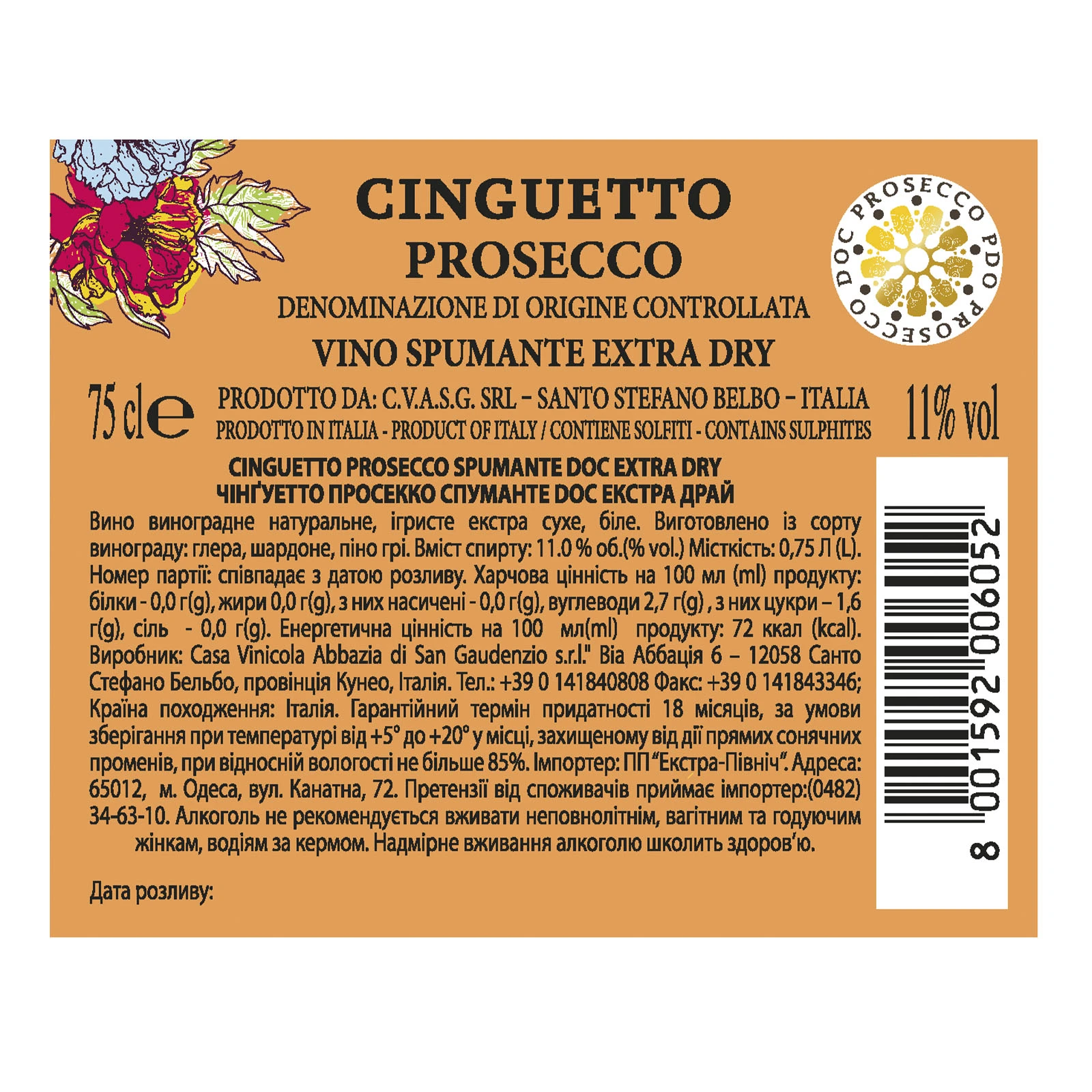 Вино ігристе Cinguetto Prosecco DOC біле екстра сухе 11% 0.75л Фото №:2