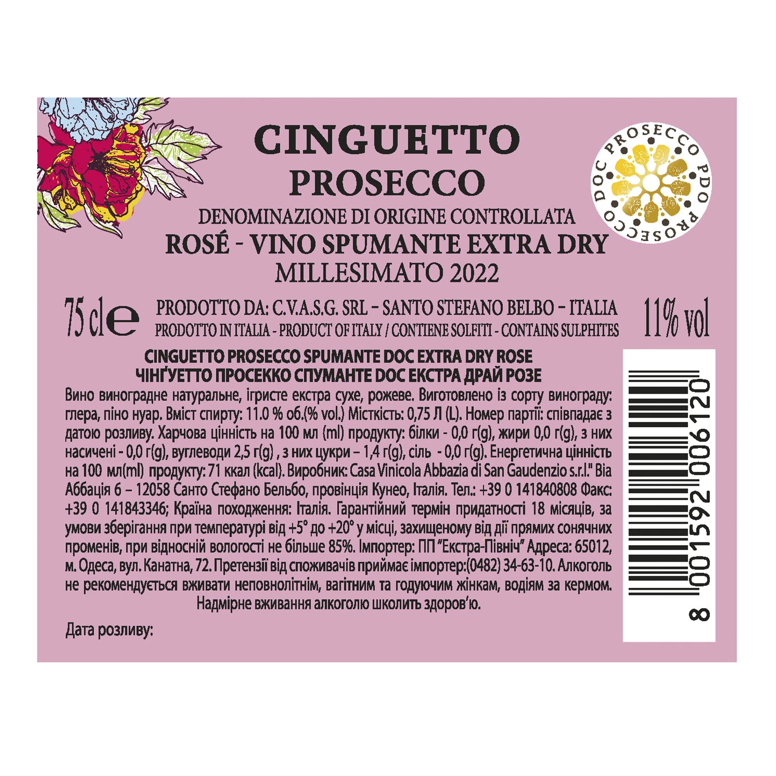 Вино ігристе Cinguetto Prosecco Rose DOC рожеве екстра сухе 11% 0.75л Фото №:2