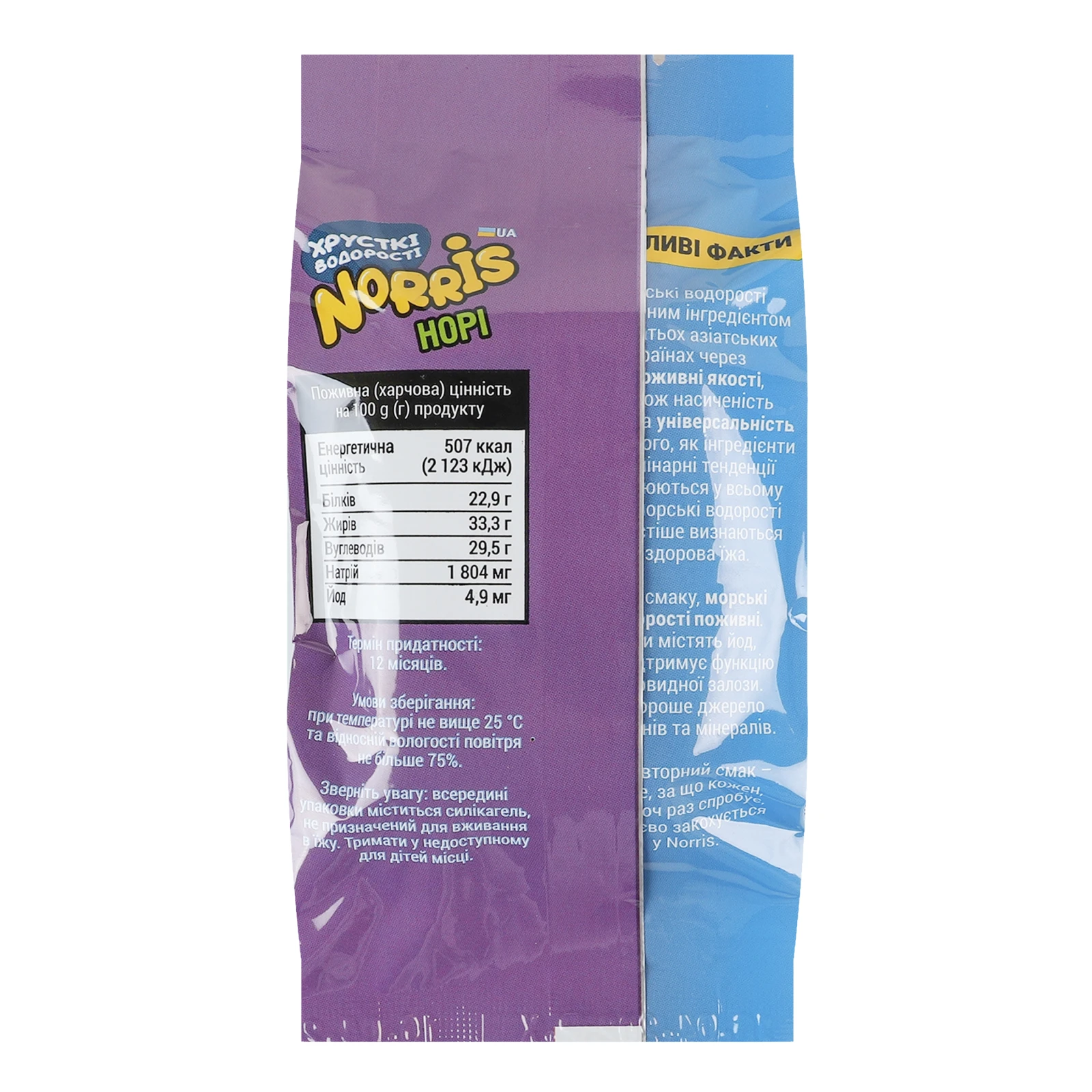 Снеки норі Norris хрусткі водорості Класичні 4.5г Фото №:2
