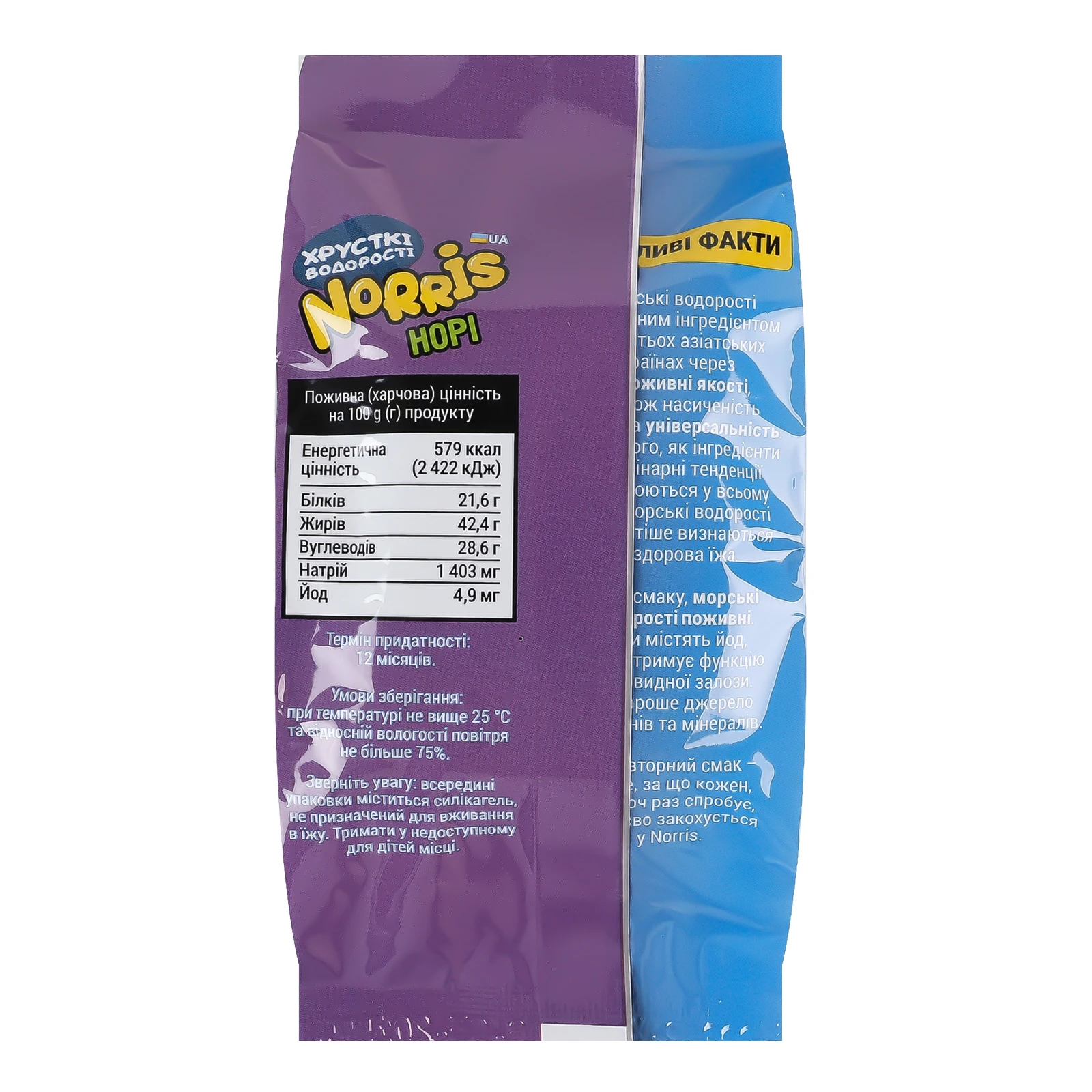 Снеки норі Norris хрусткі водорості Васабі 4.5г Фото №:2