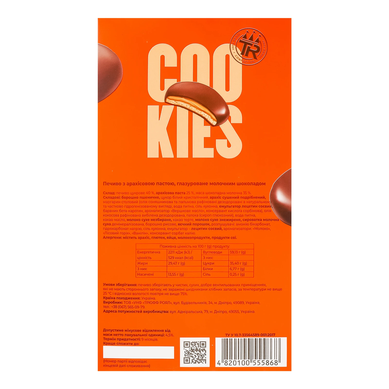 Печиво Truff Royal Peanut butter х арахісовою пастою, глазуроване молочним шоколадом 108г Фото №:2