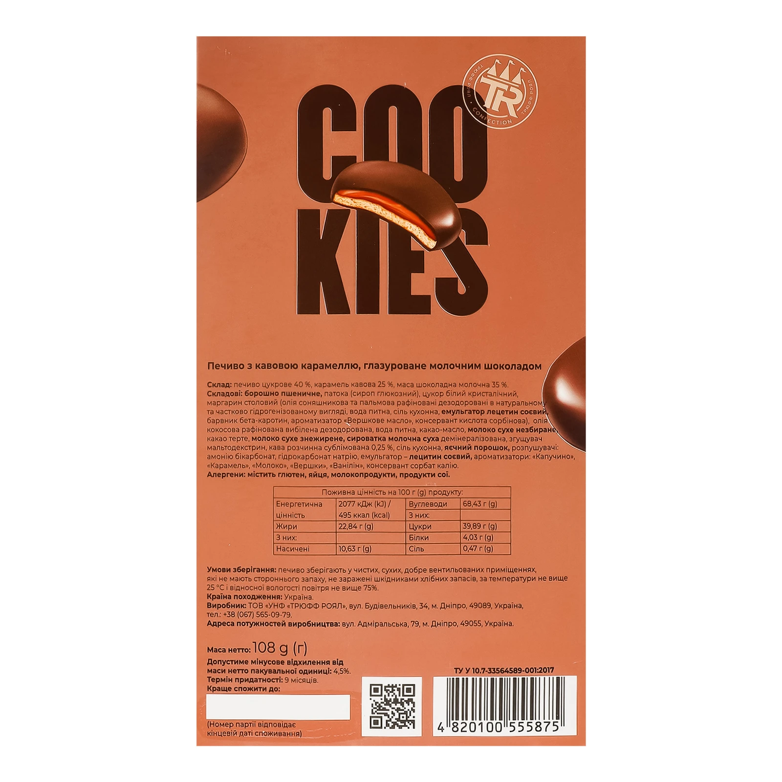 Печиво Truff Royal Caramel and coffee з кавою та карамеллю, глазуроване молочним шоколадом 108г Фото №:2