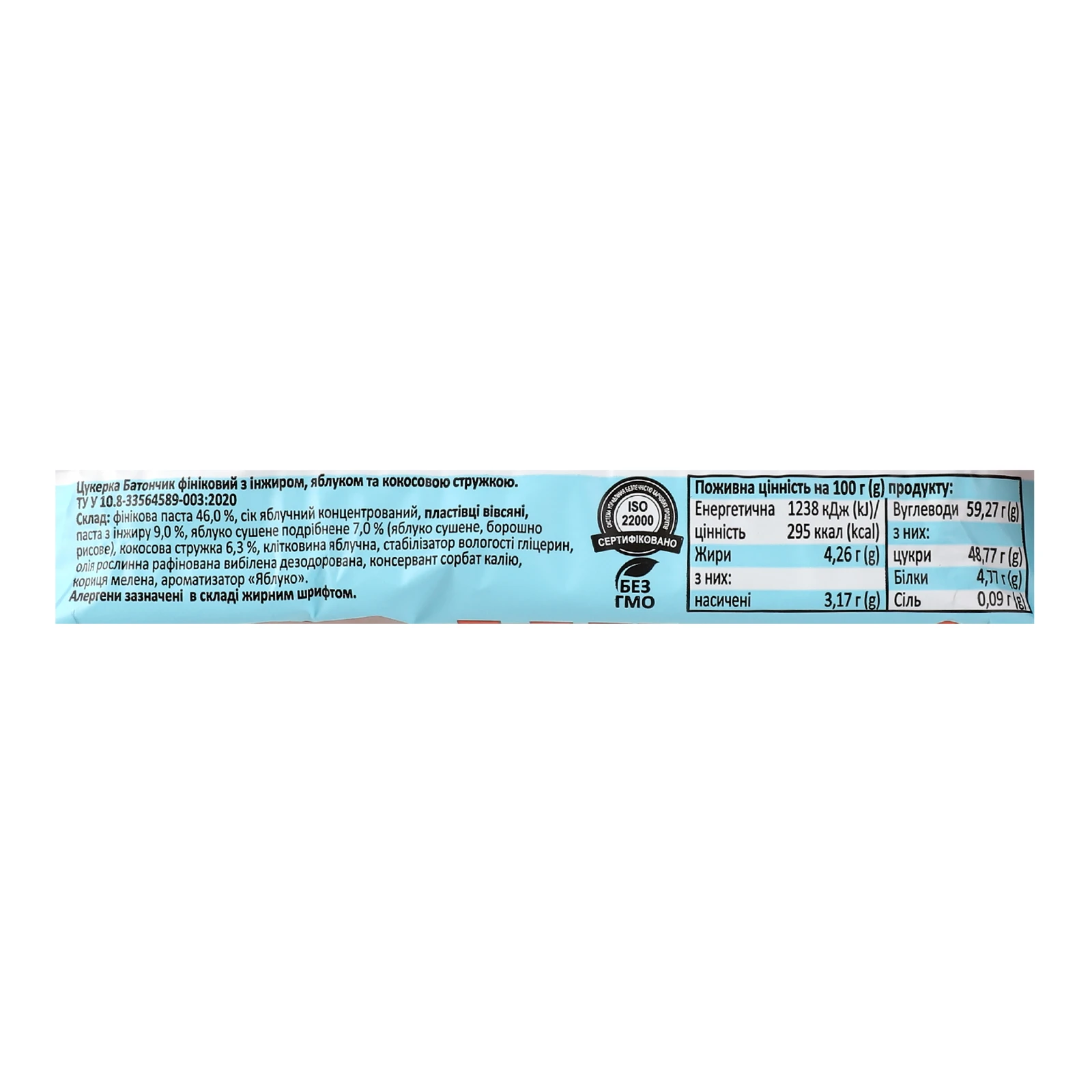 Батончик Truff Royal Smart Bar фініковий з інжиром, яблуком та кокосовою стружкою 40г Фото №:3