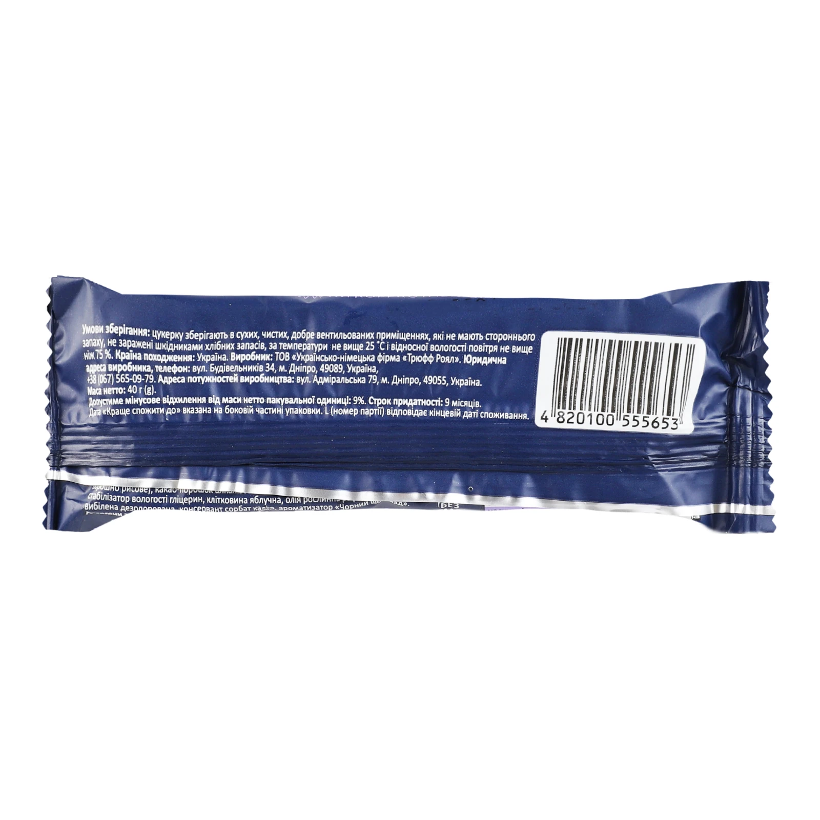 Батончик Truff Royal Smart Bar фініковий з інжиром, чорносливом та какао-порошком 40г Фото №:2