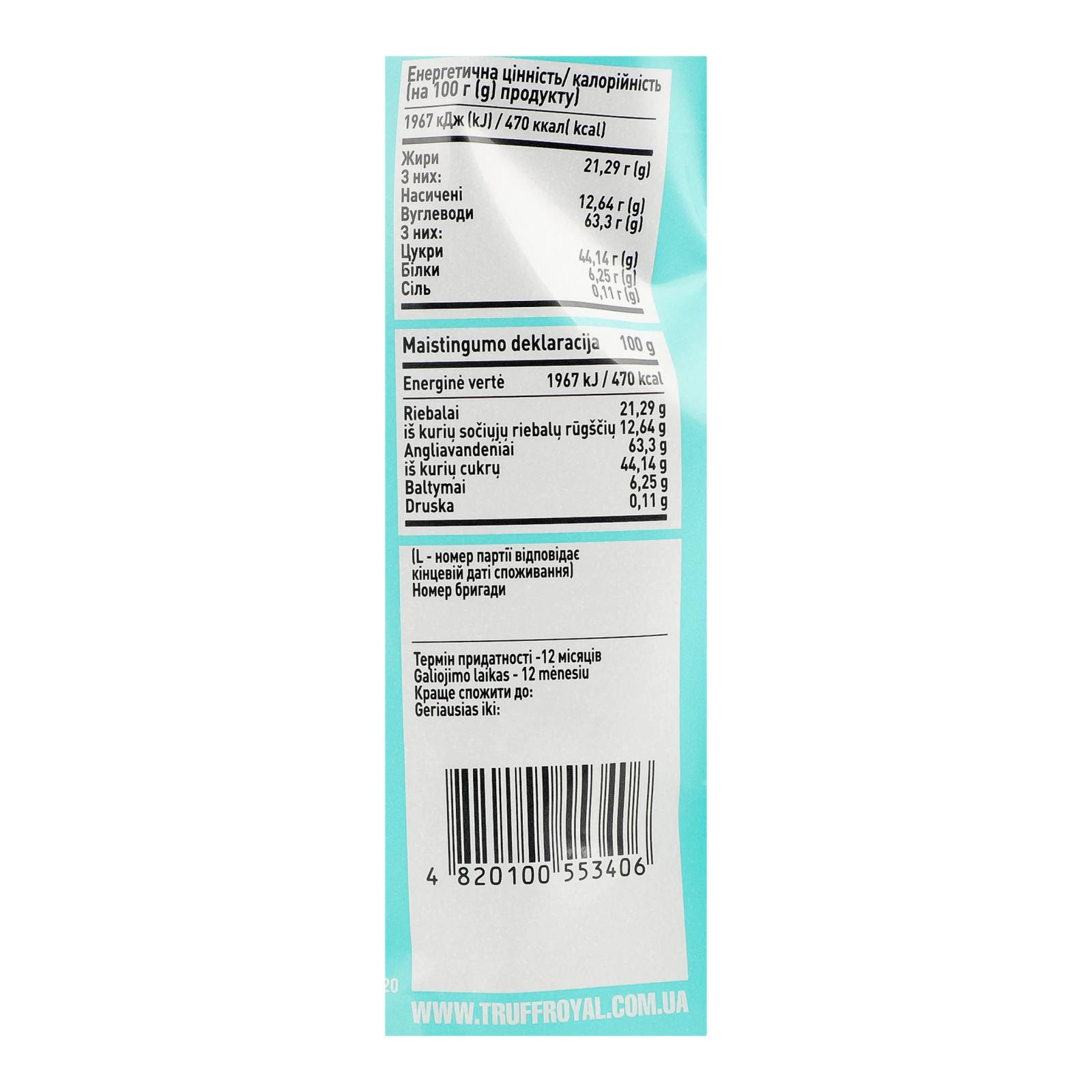 Цукерки Truff Royal Mini Bitеs Вишня, шоколад, повітряний рис 130г Фото №:3