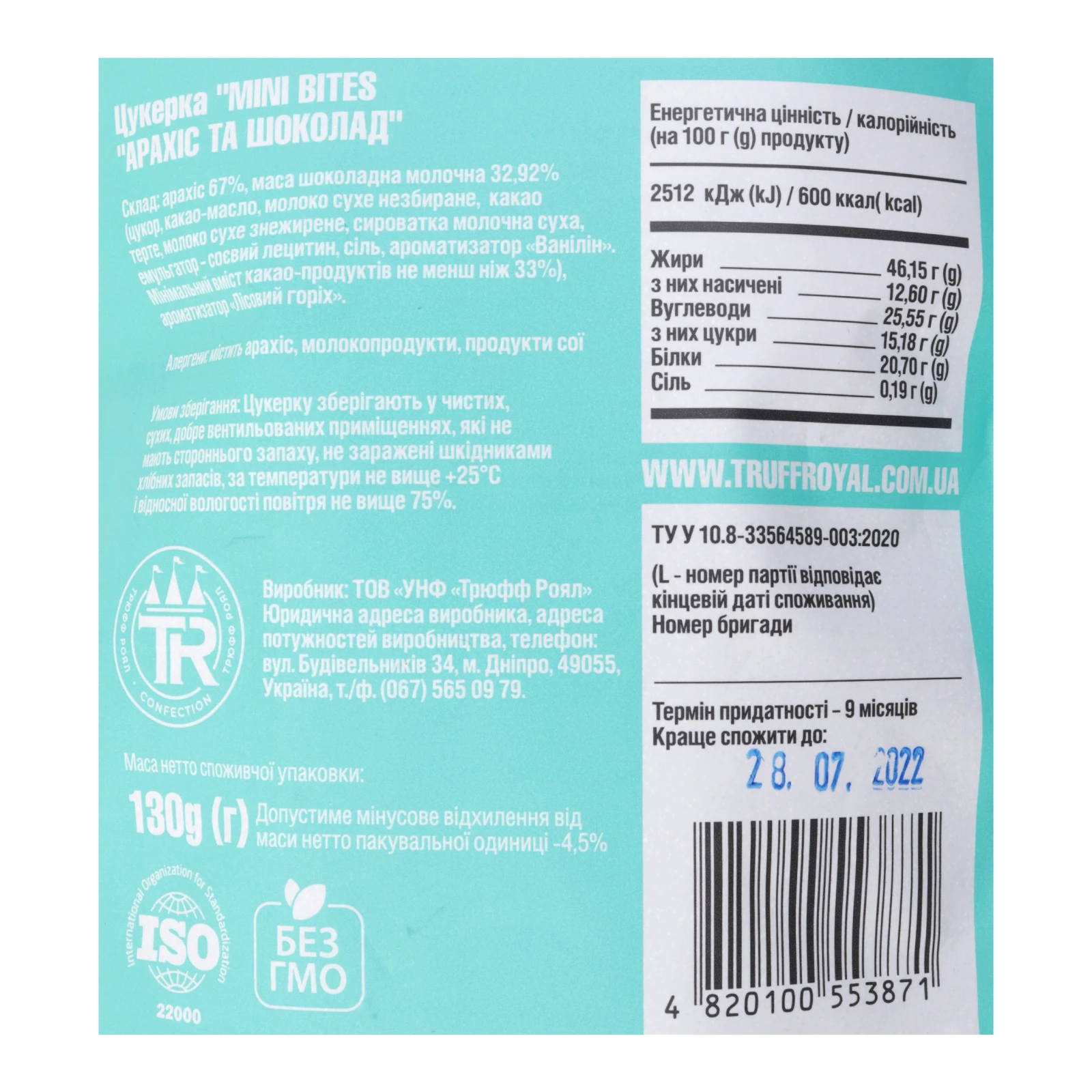 Цукерки Truff Royal Mini Bitеs Арахіс та шоколад 130г Фото №:3