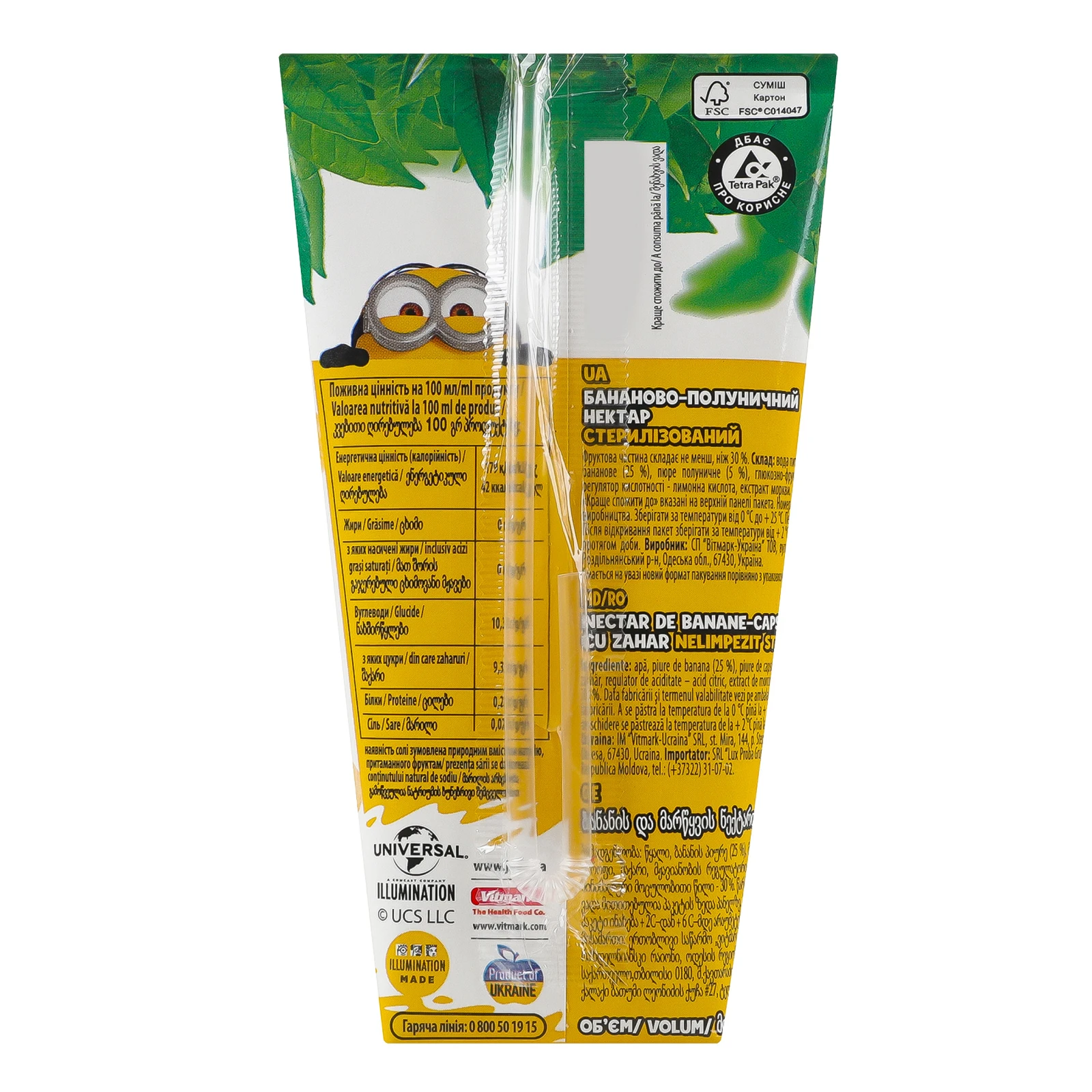 Нектар Jaffa Minions Gus стерилізований Банан-полуниця 200мл Фото №:2