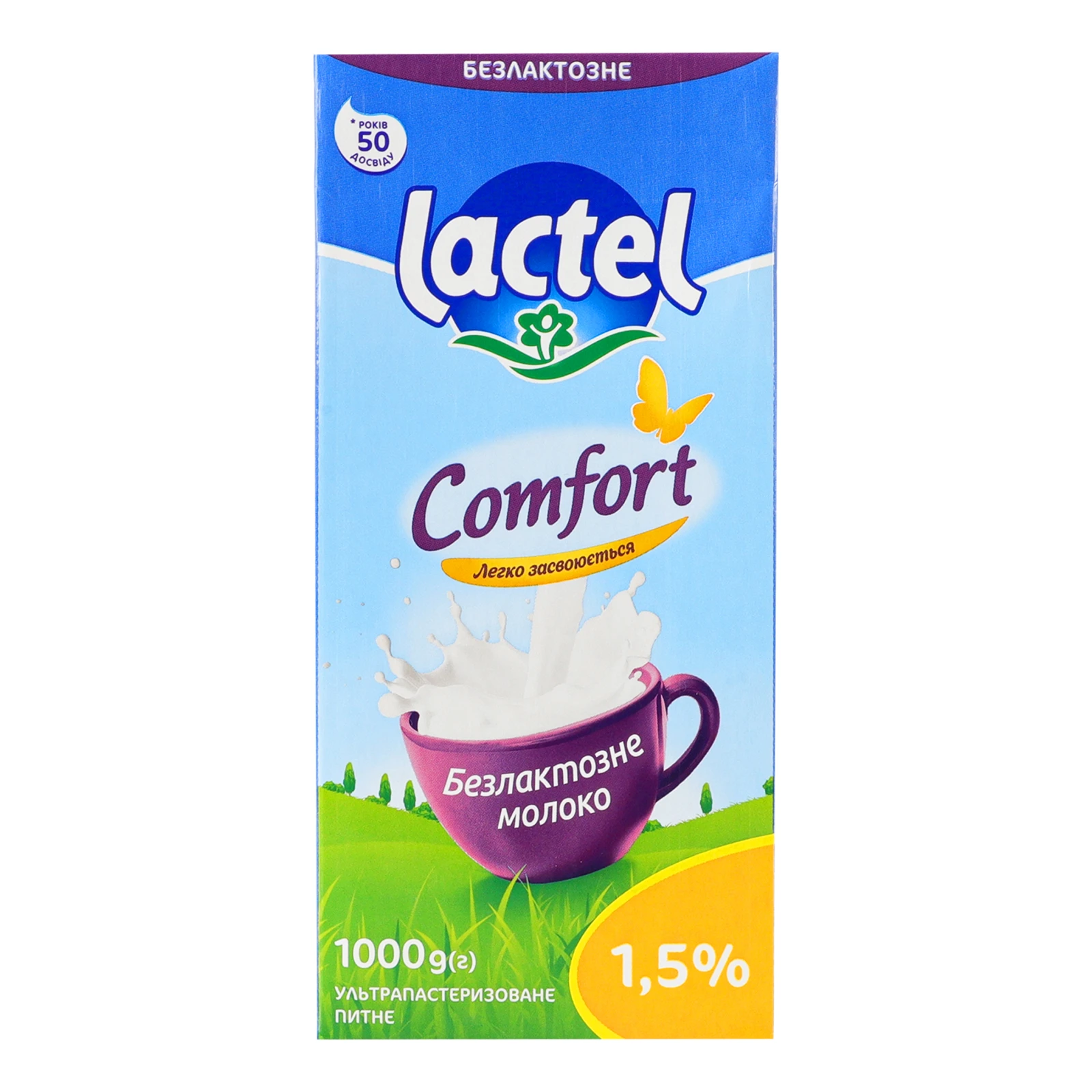 Молоко Lactel безлактозне Легкий ранок ультрапастеризоване 1.5% 1000г Фото навігації №:1