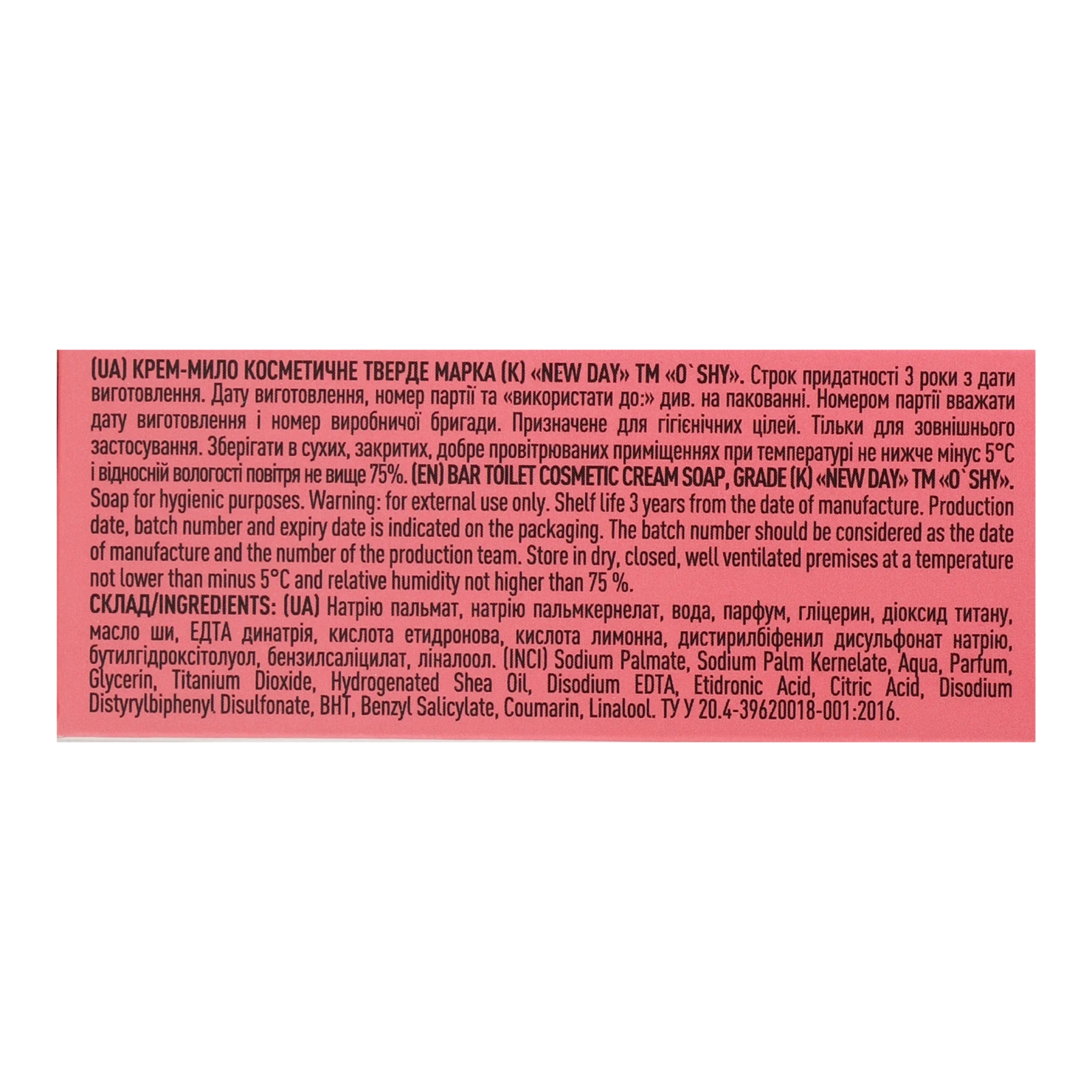 Крем-мило O'shy New day тверде косметичне 125г Фото №:3