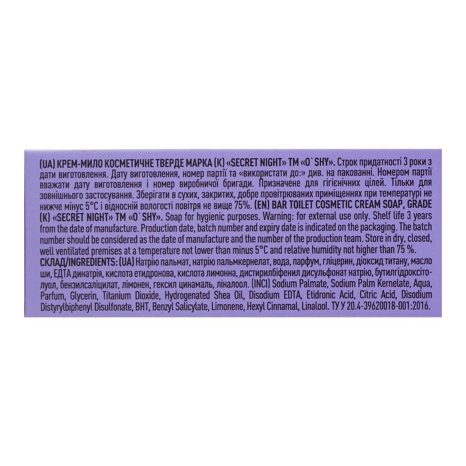 Крем-мило O'shy Secret night тверде косметичне 125г Фото №:3