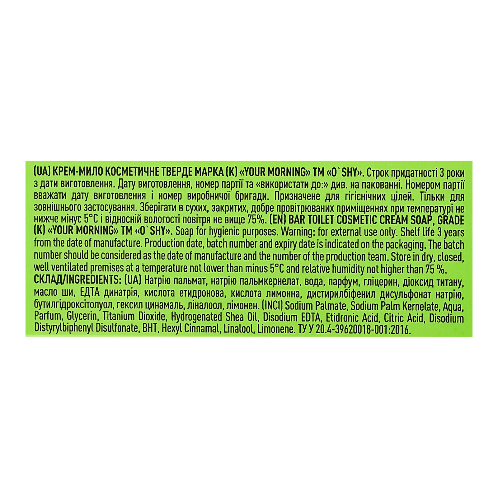 Крем-мило O'shy Your morning тверде косметичне 125г Фото №:3