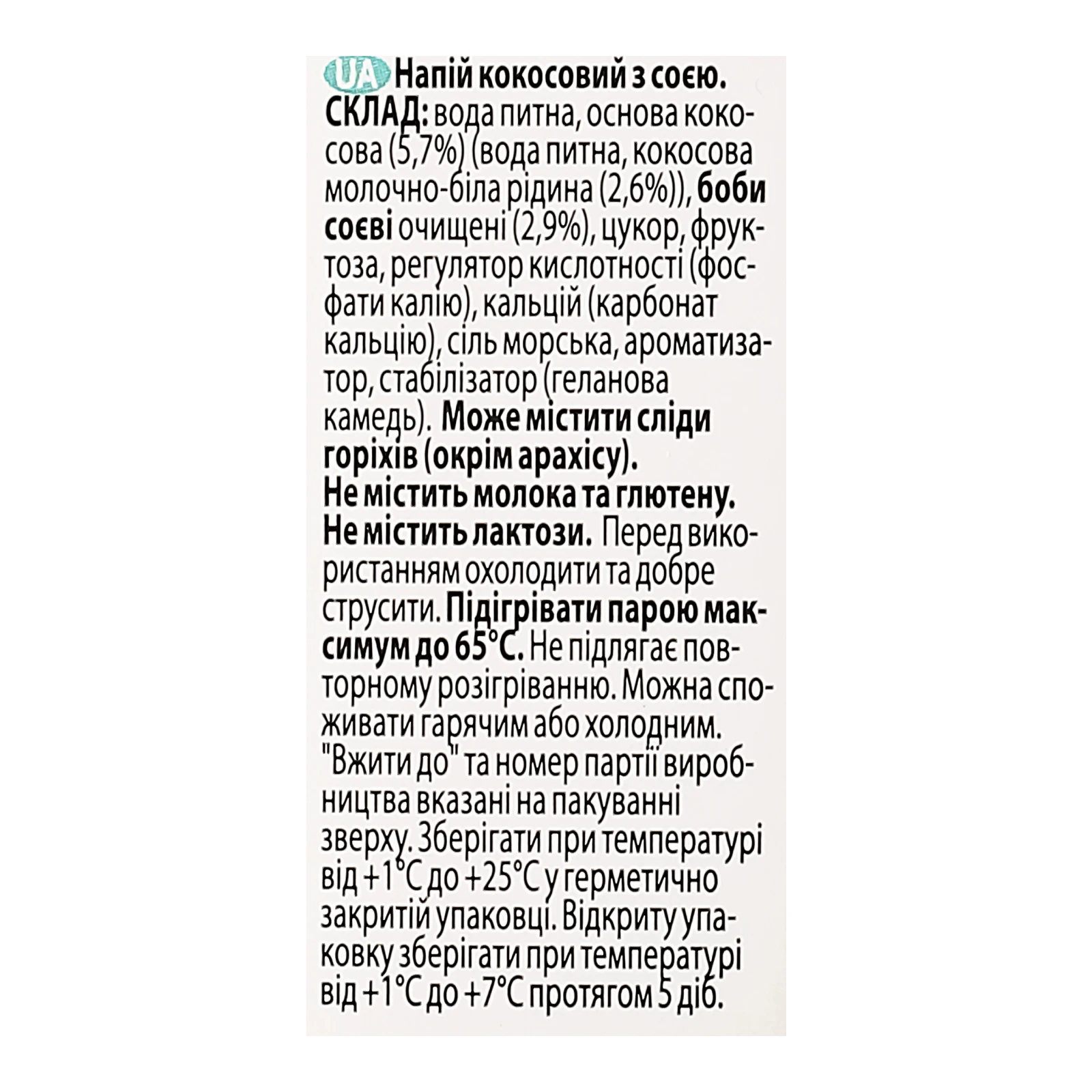 Напій Alpro Barista кокосовий з соєю 1л фото 3