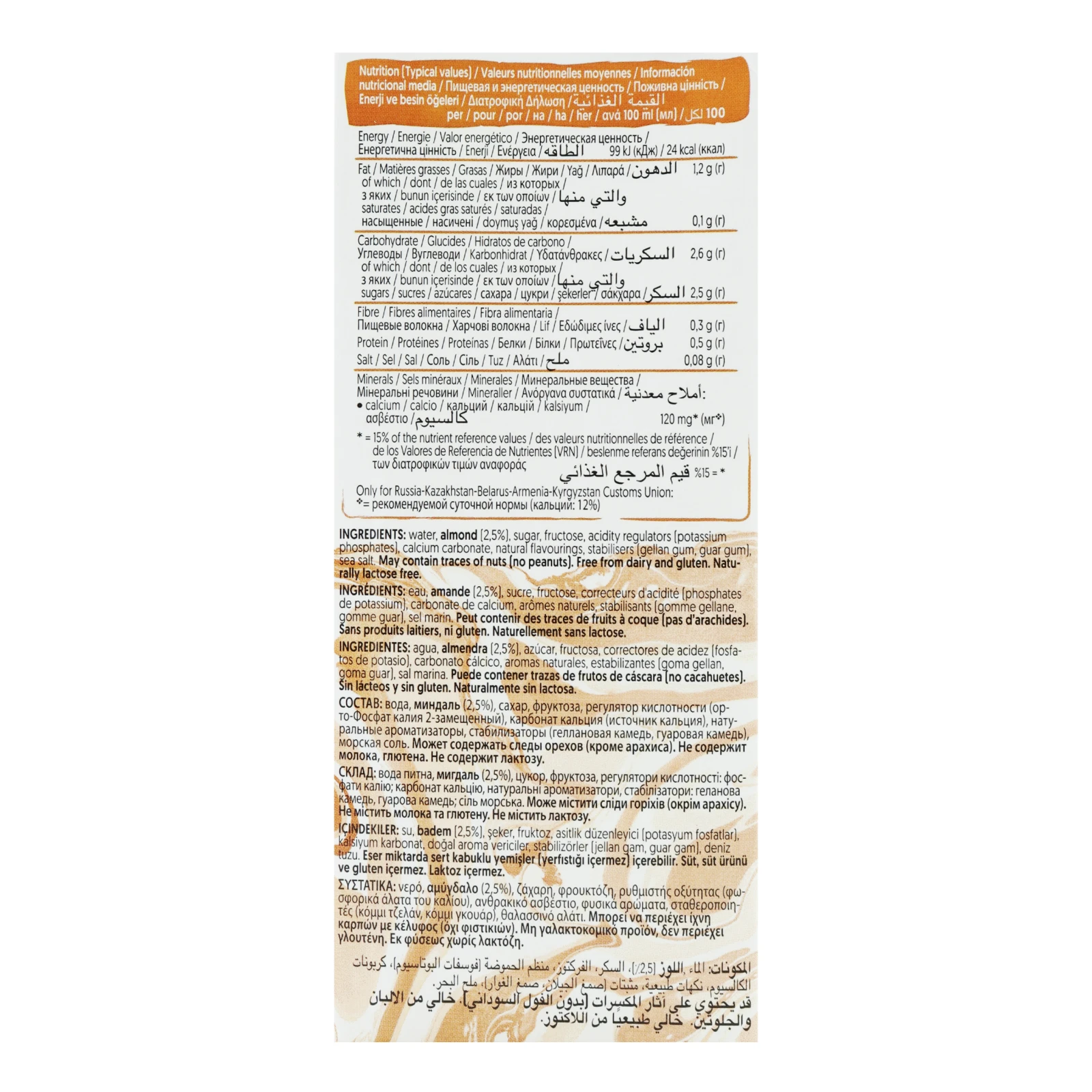 Напій Alpro Barista мигдальний 1л Фото №:3