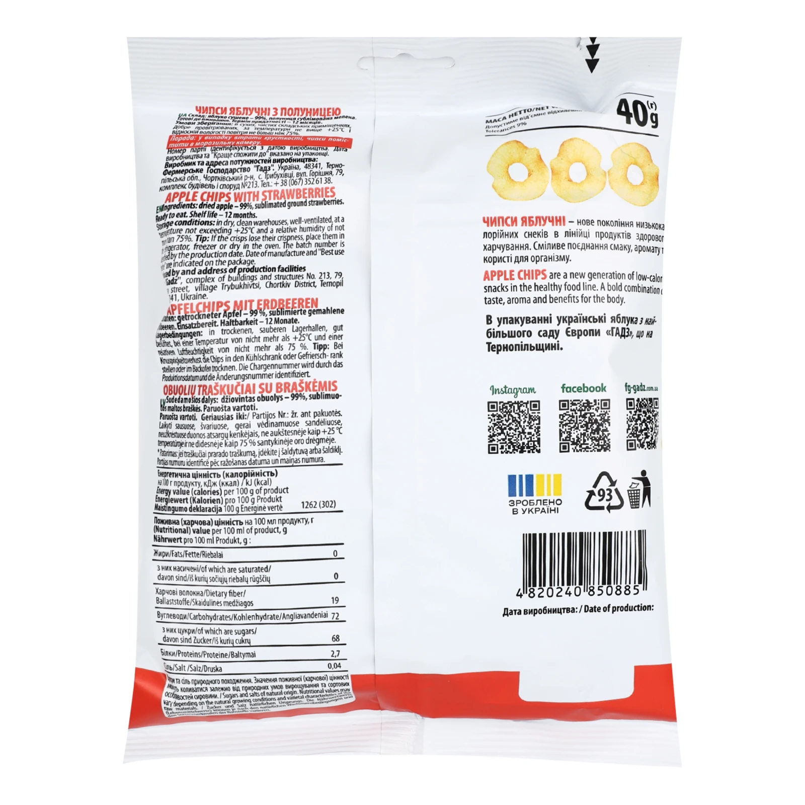 Чипси Garden Gadz яблучні з полуницею 40г Фото №:2