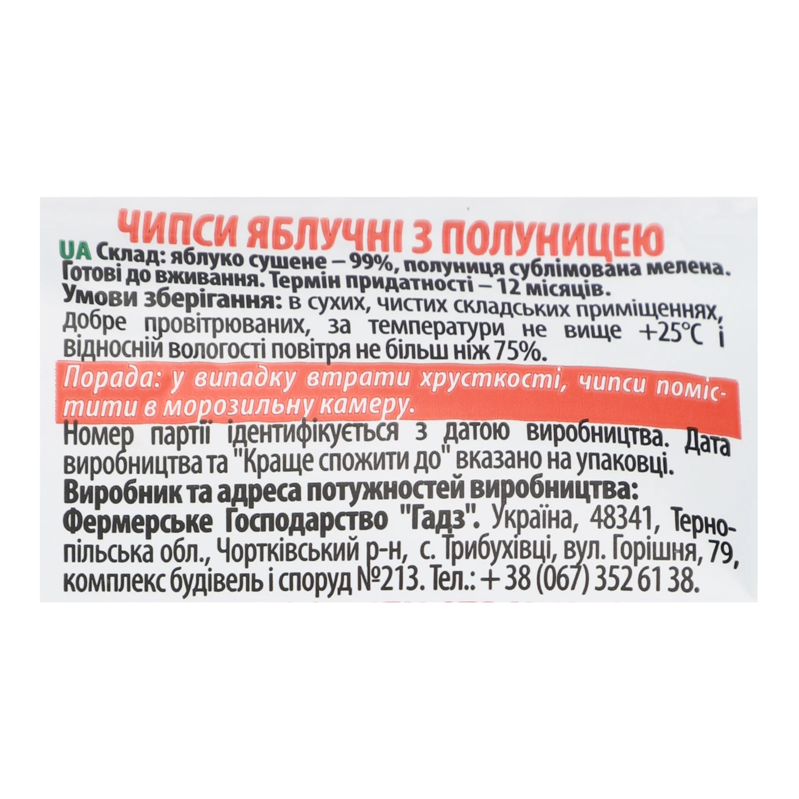 Чипси Garden Gadz яблучні з полуницею 40г Фото №:3