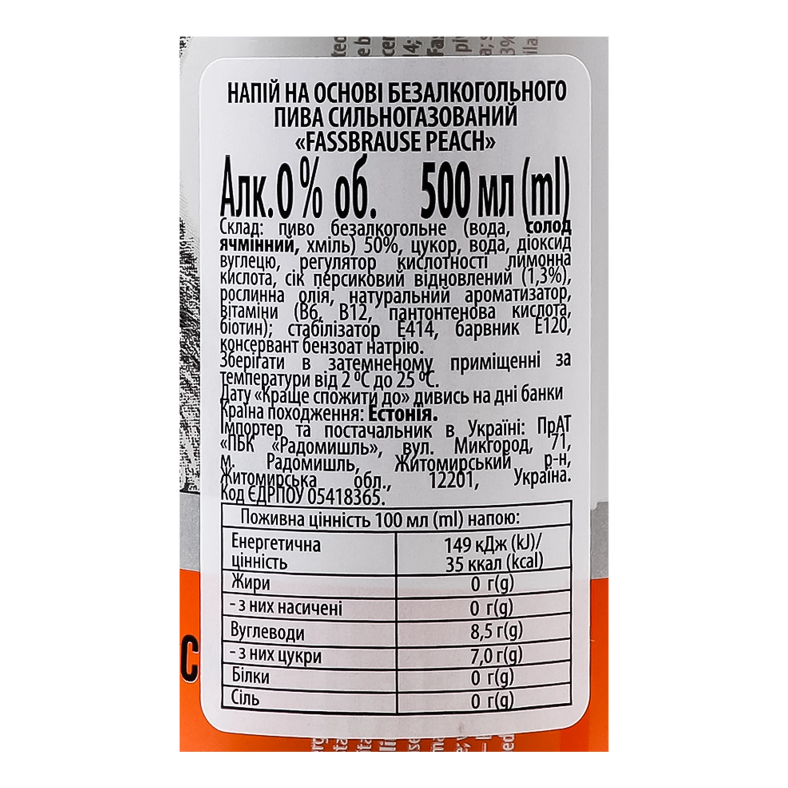 Напій A. Le Coq Fassbrause на основі пива безалкогольний сильногазований Peach 0% 0.5л Фото №:3
