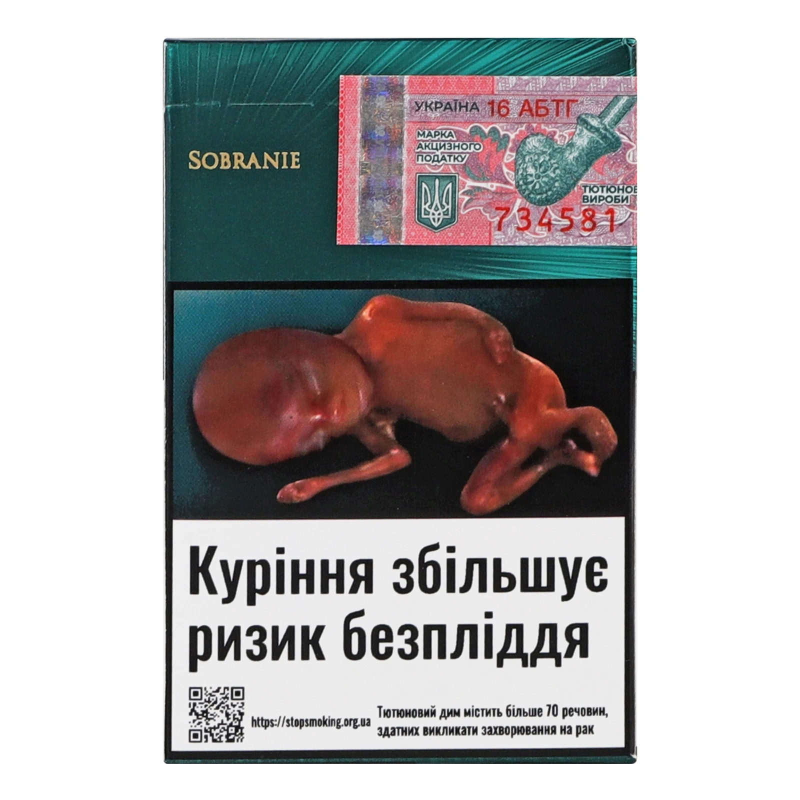 Сигарети Sobranie Emerald з фільтром 20шт Фото №:2