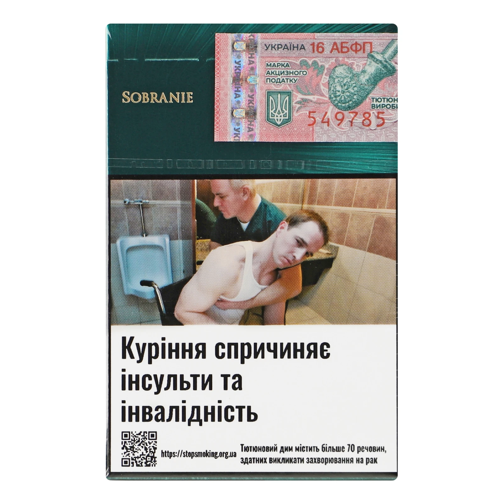 Сигарети Sobranie Emerald з фільтром 20шт фото 2